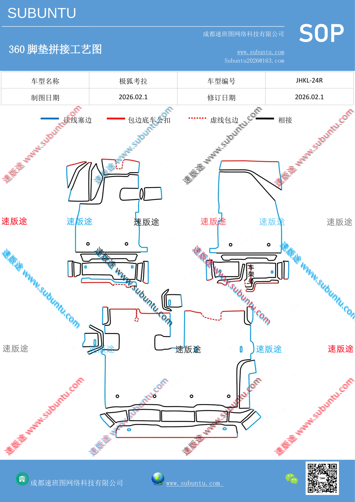 工艺图