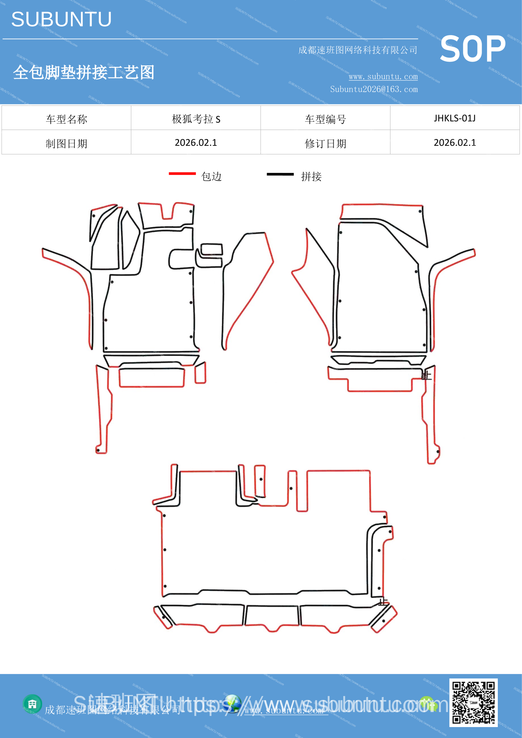 工艺图