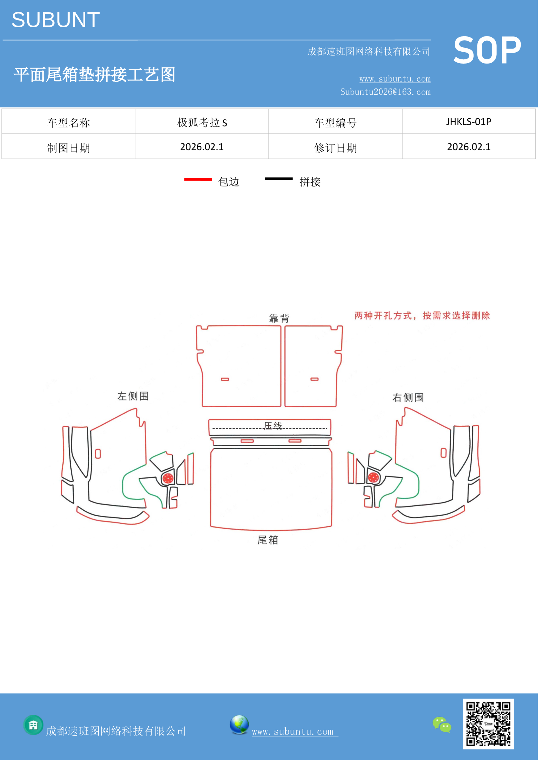 工艺图
