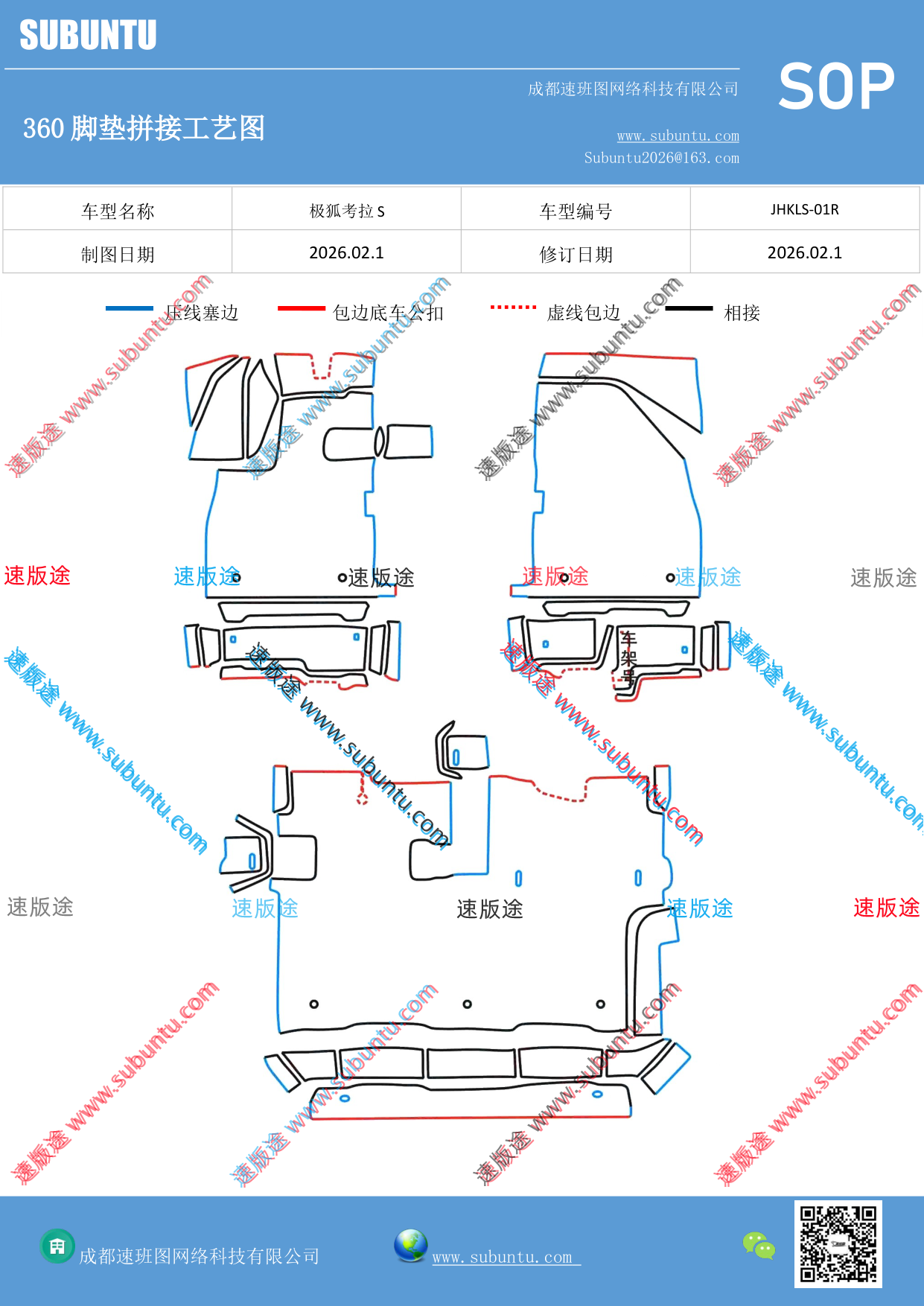 工艺图