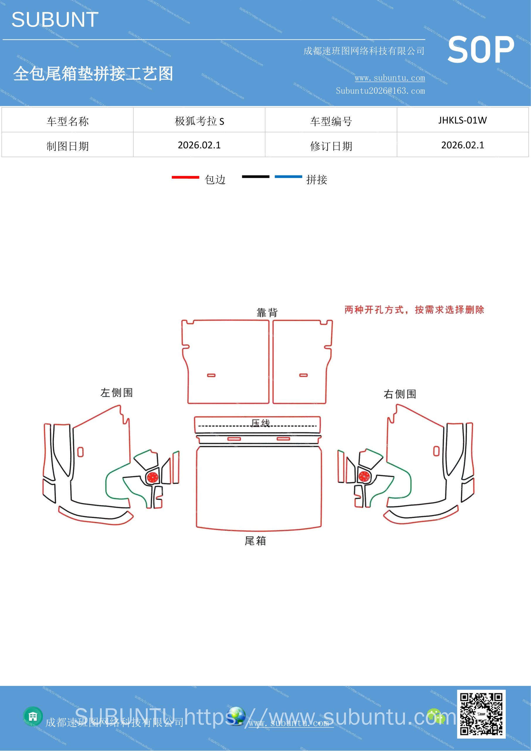 工艺图