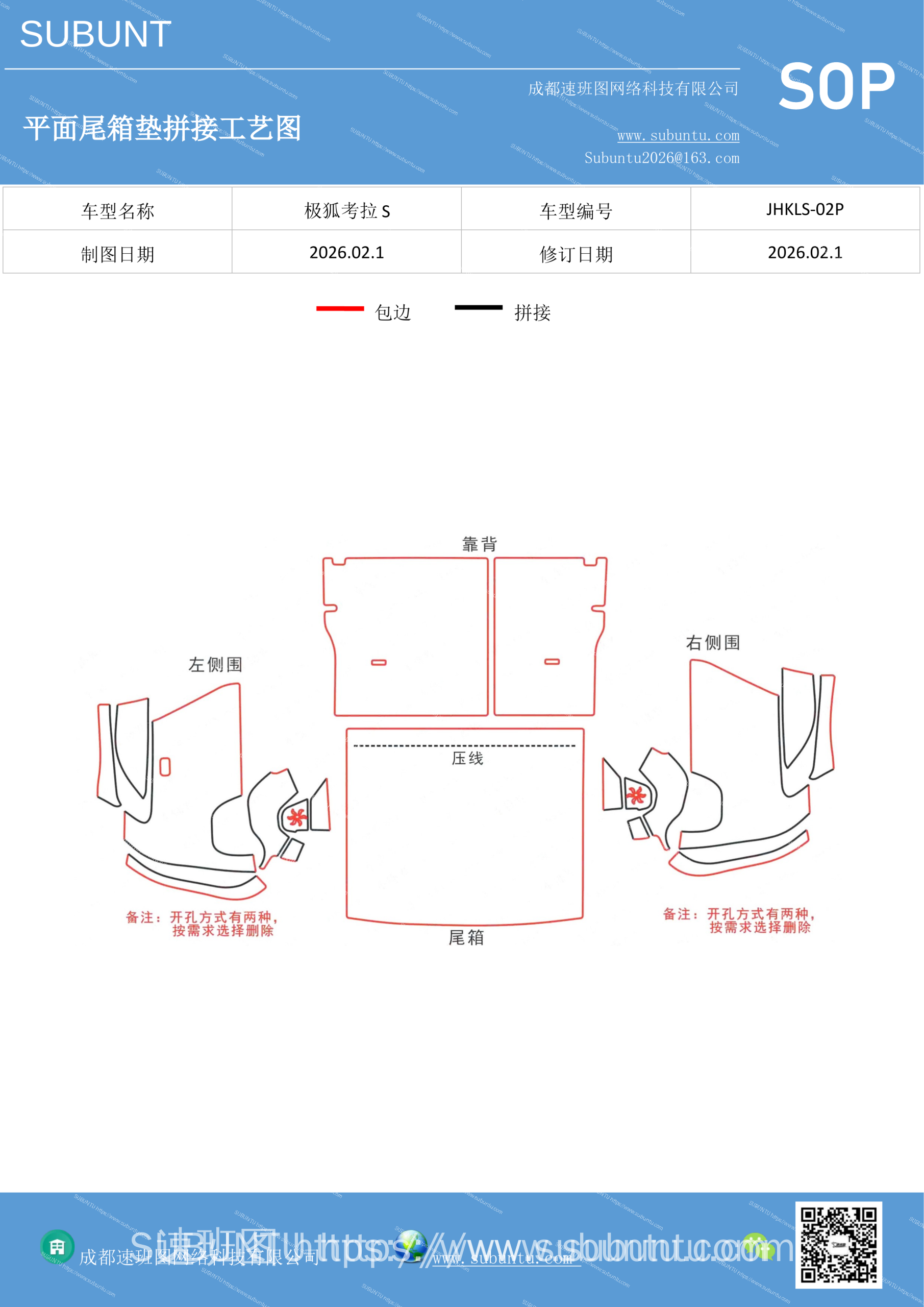 工艺图