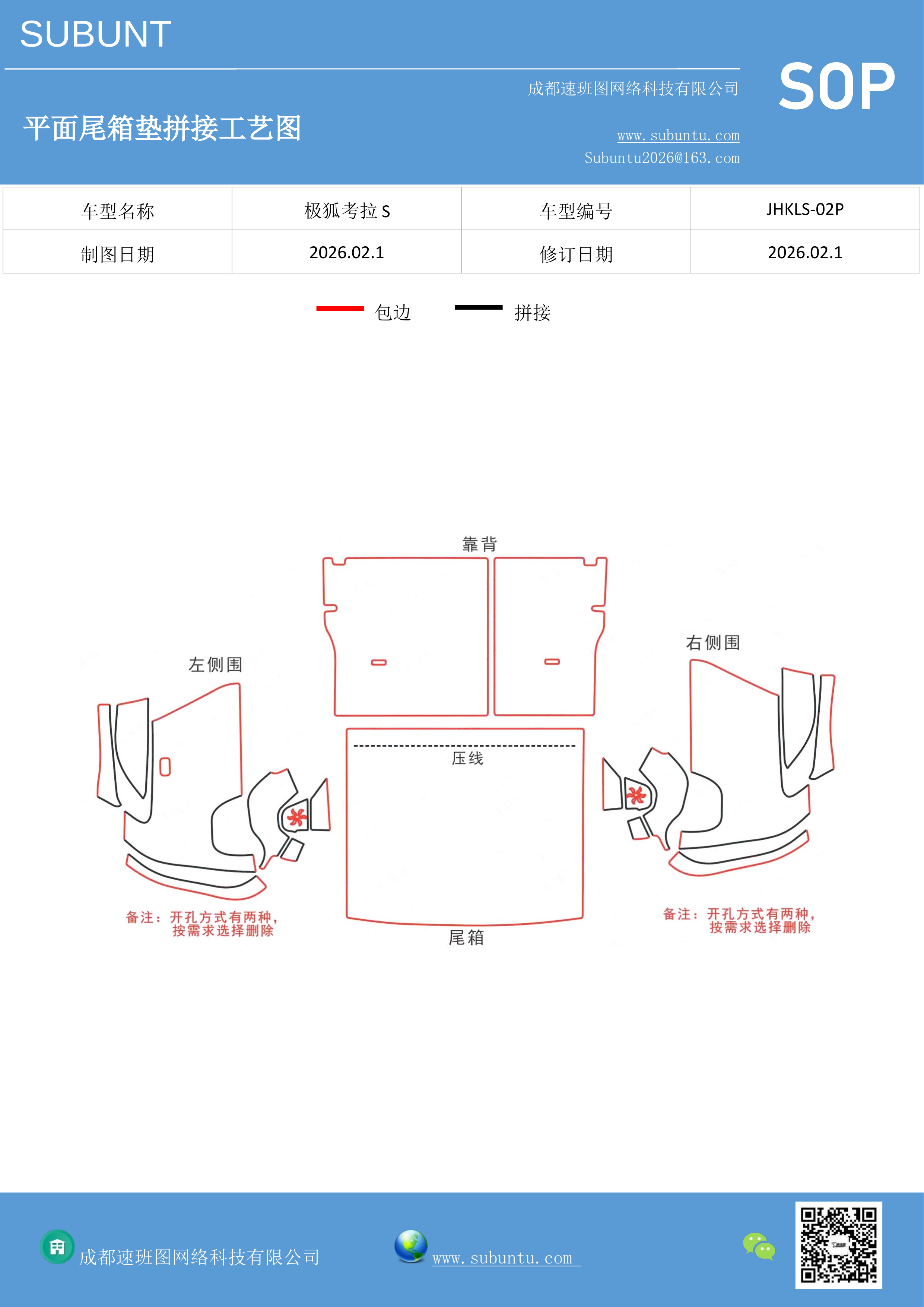 工艺图