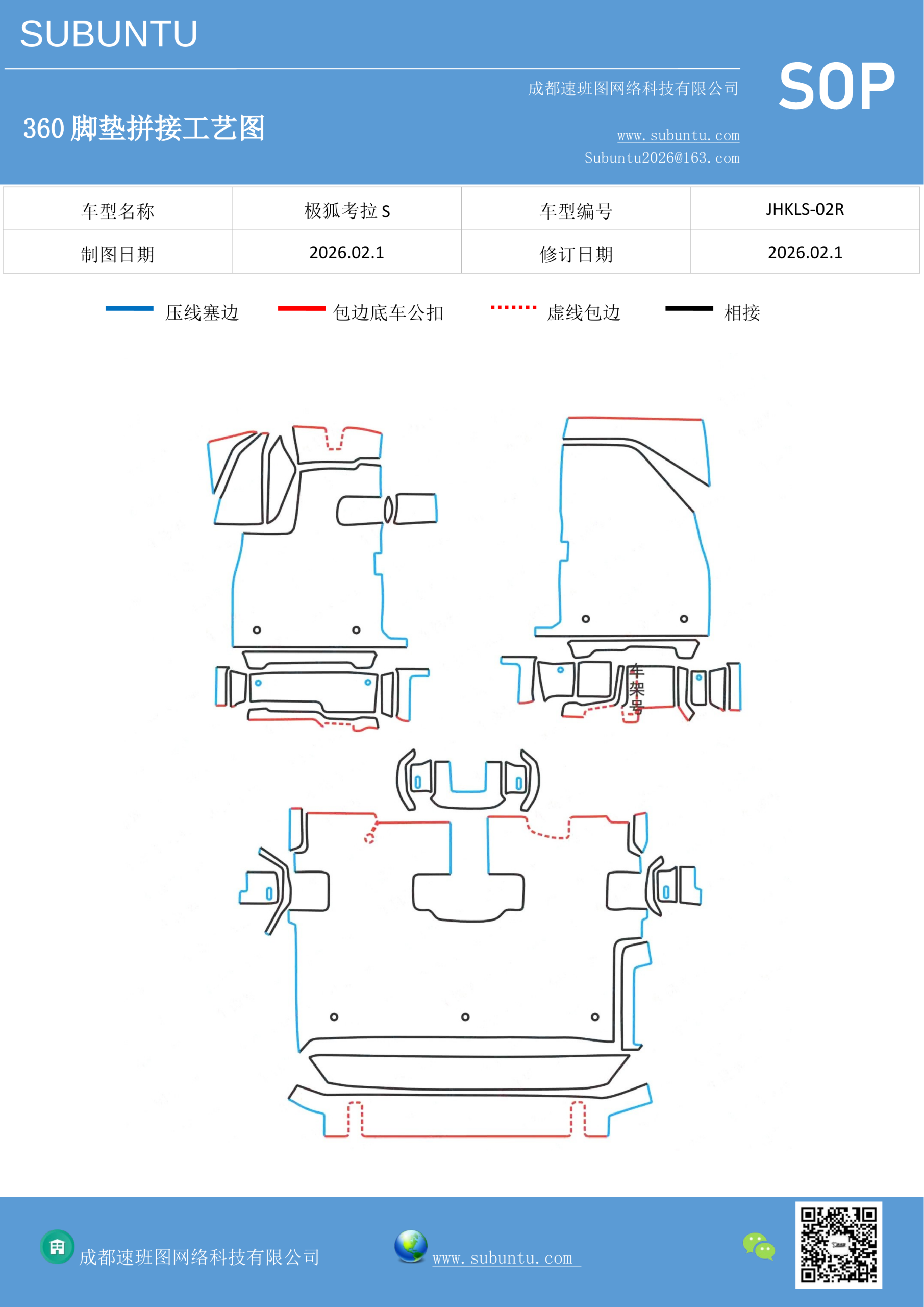 工艺图