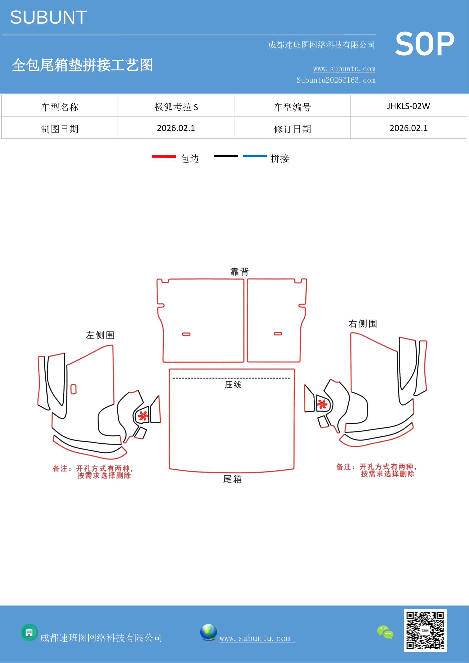 工艺图