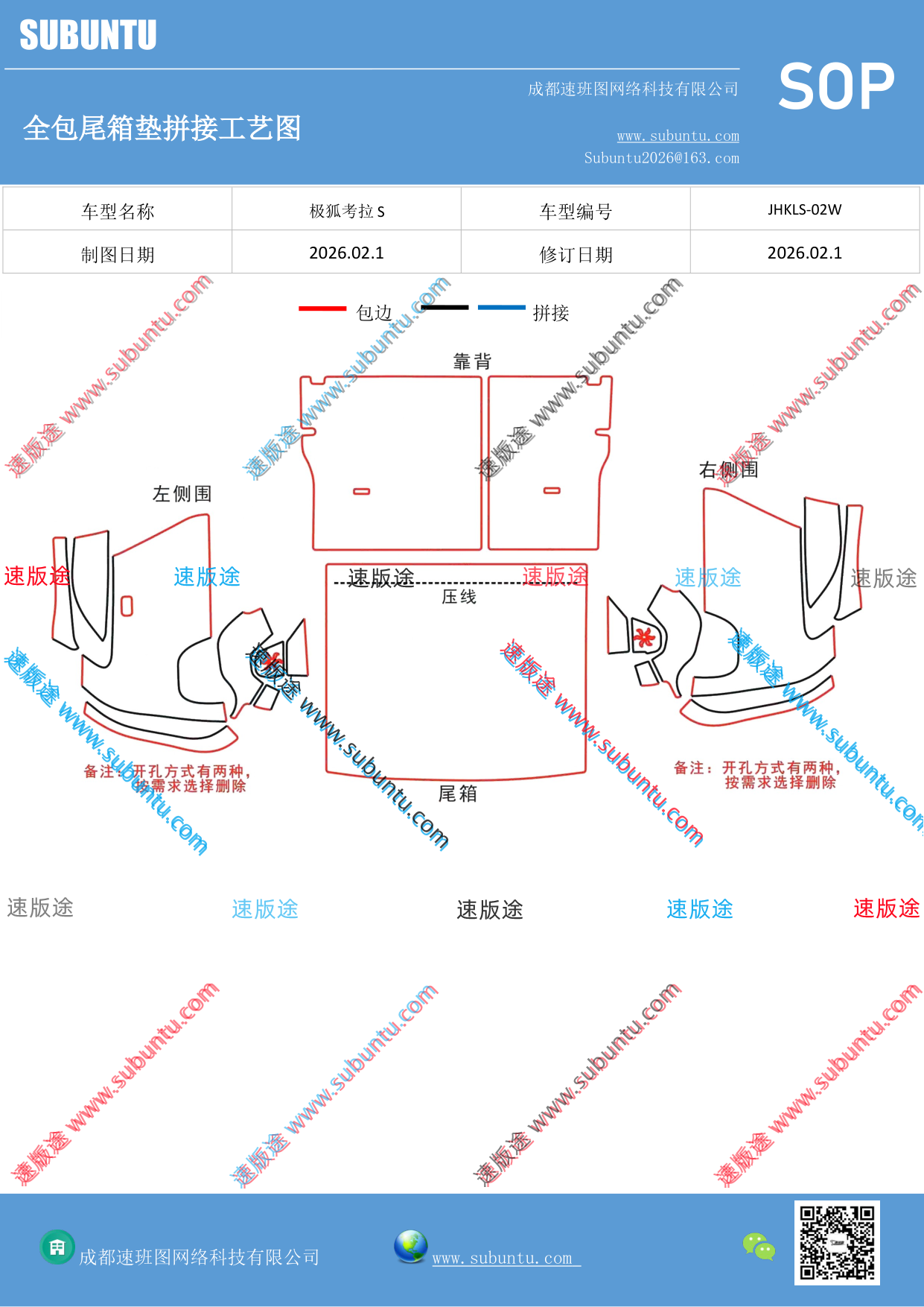 工艺图