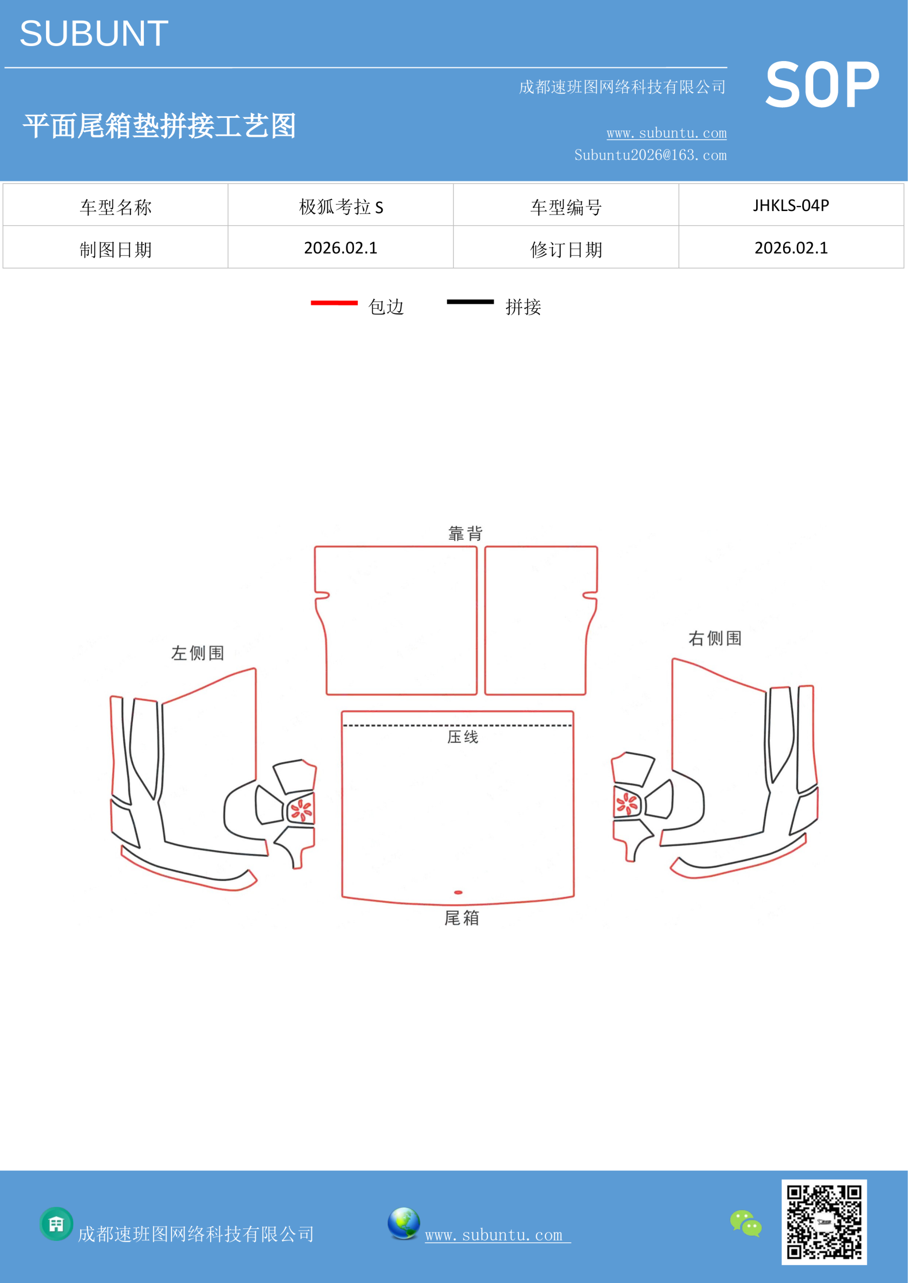 工艺图