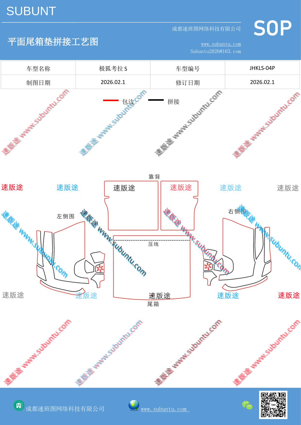 工艺图