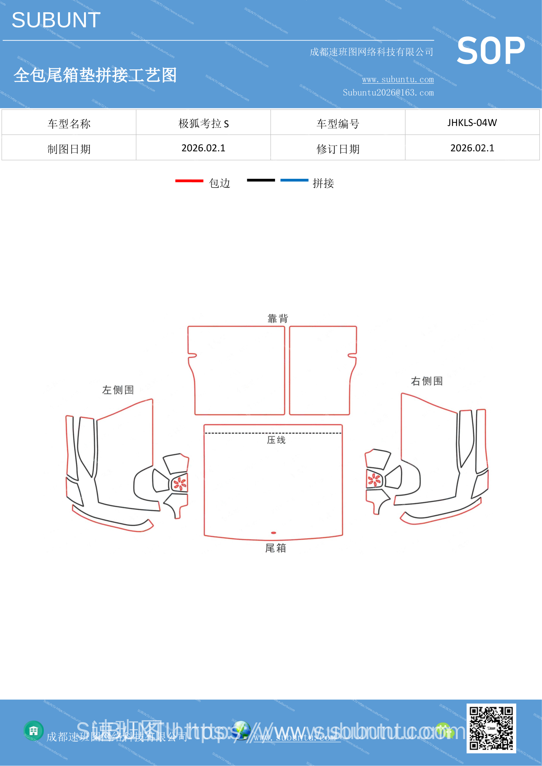 工艺图
