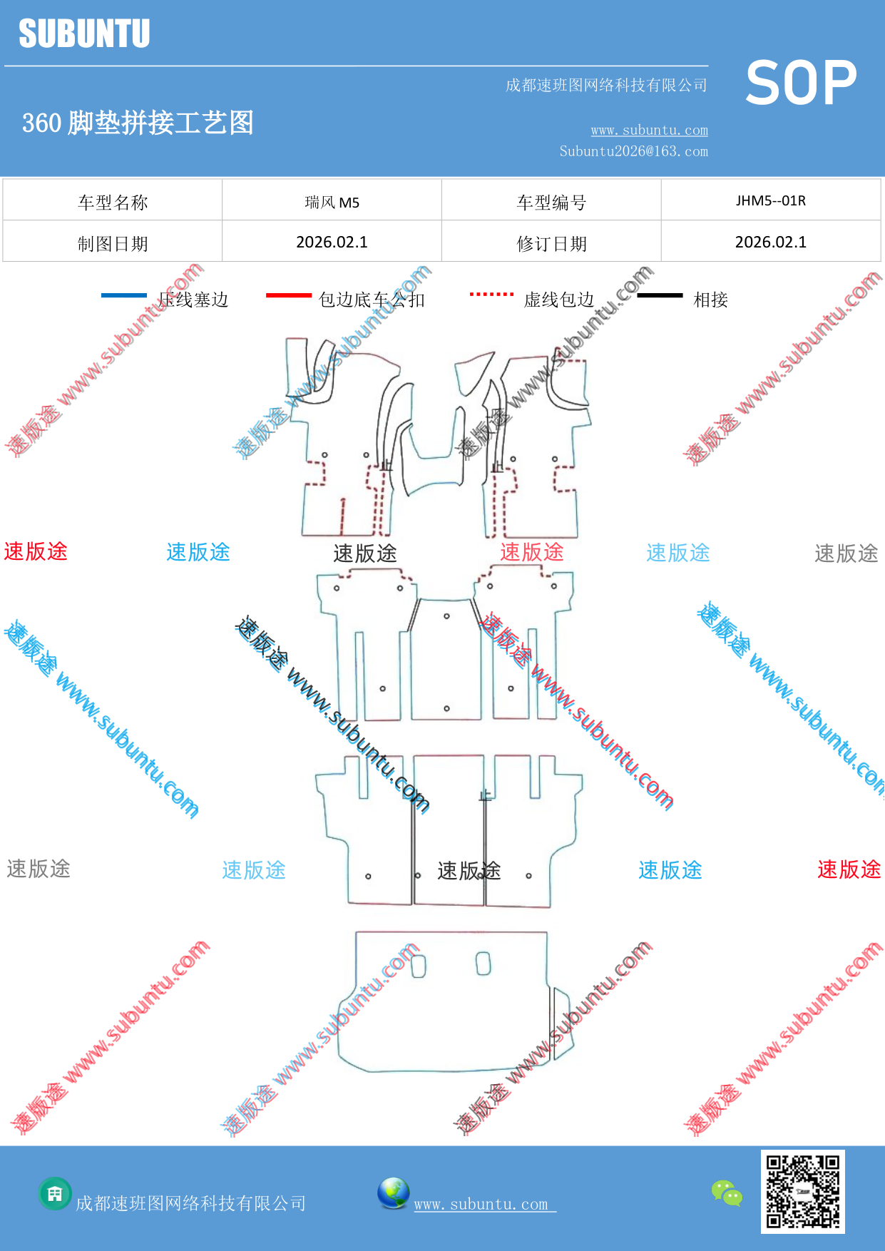工艺图
