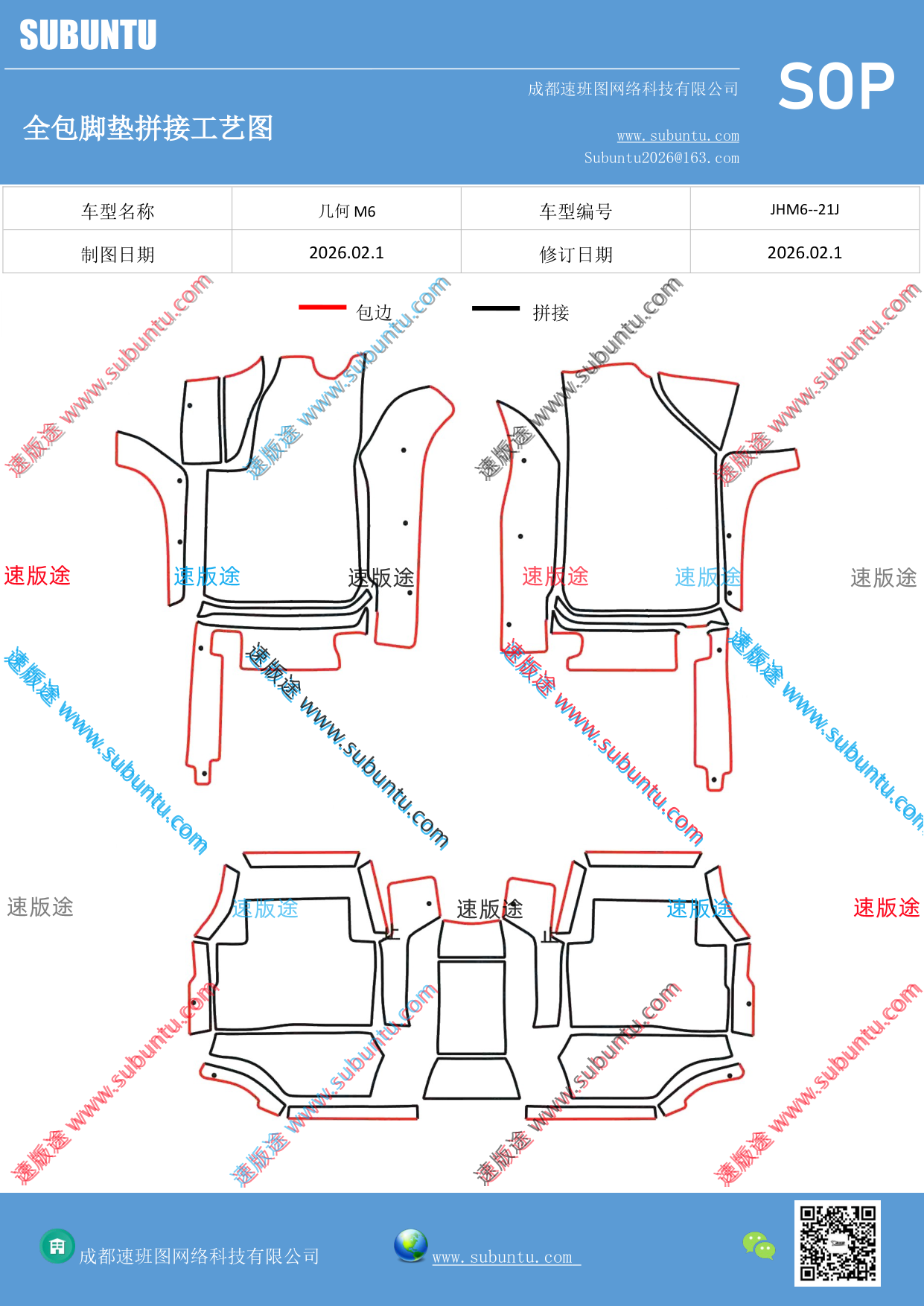 工艺图