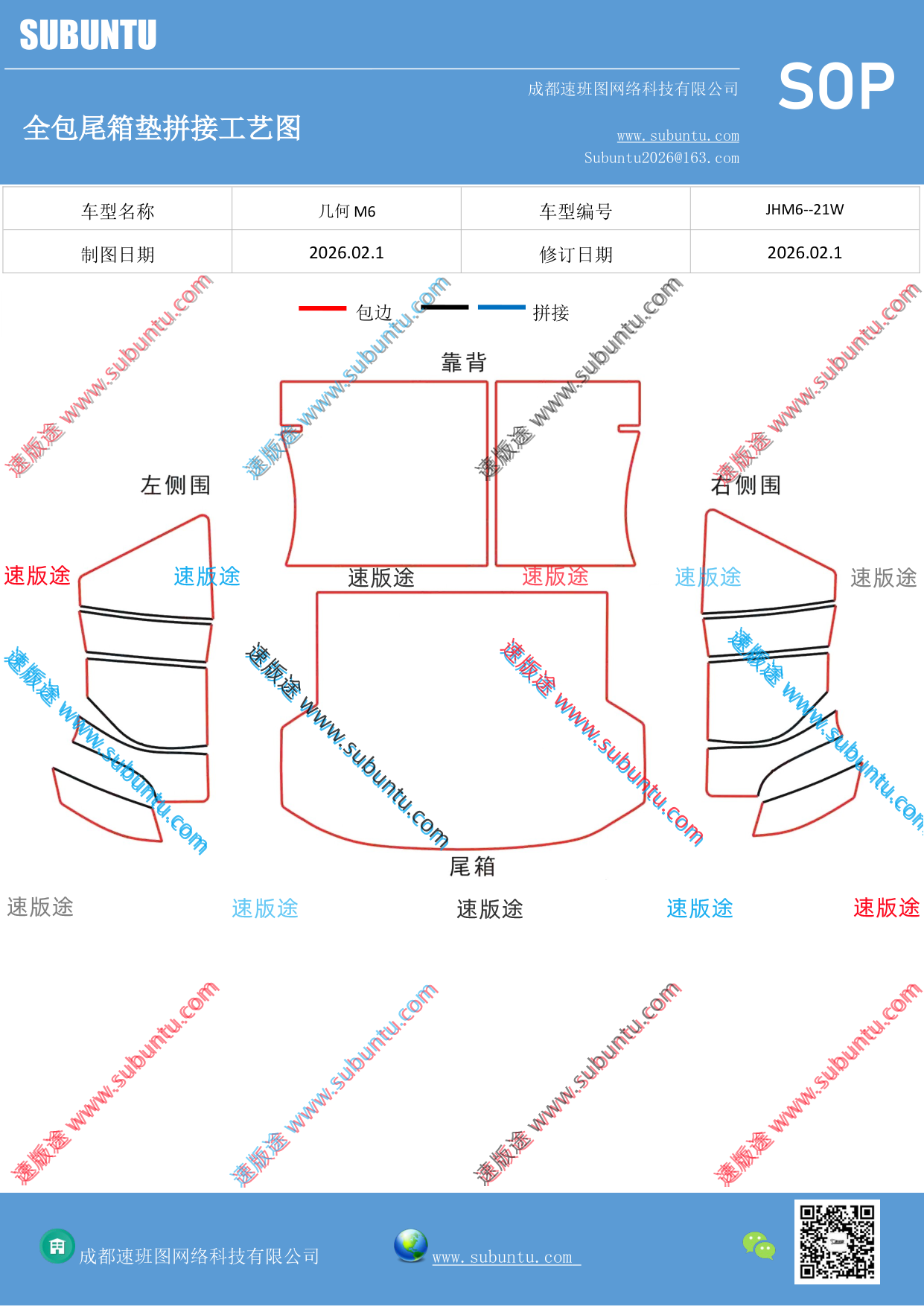 工艺图