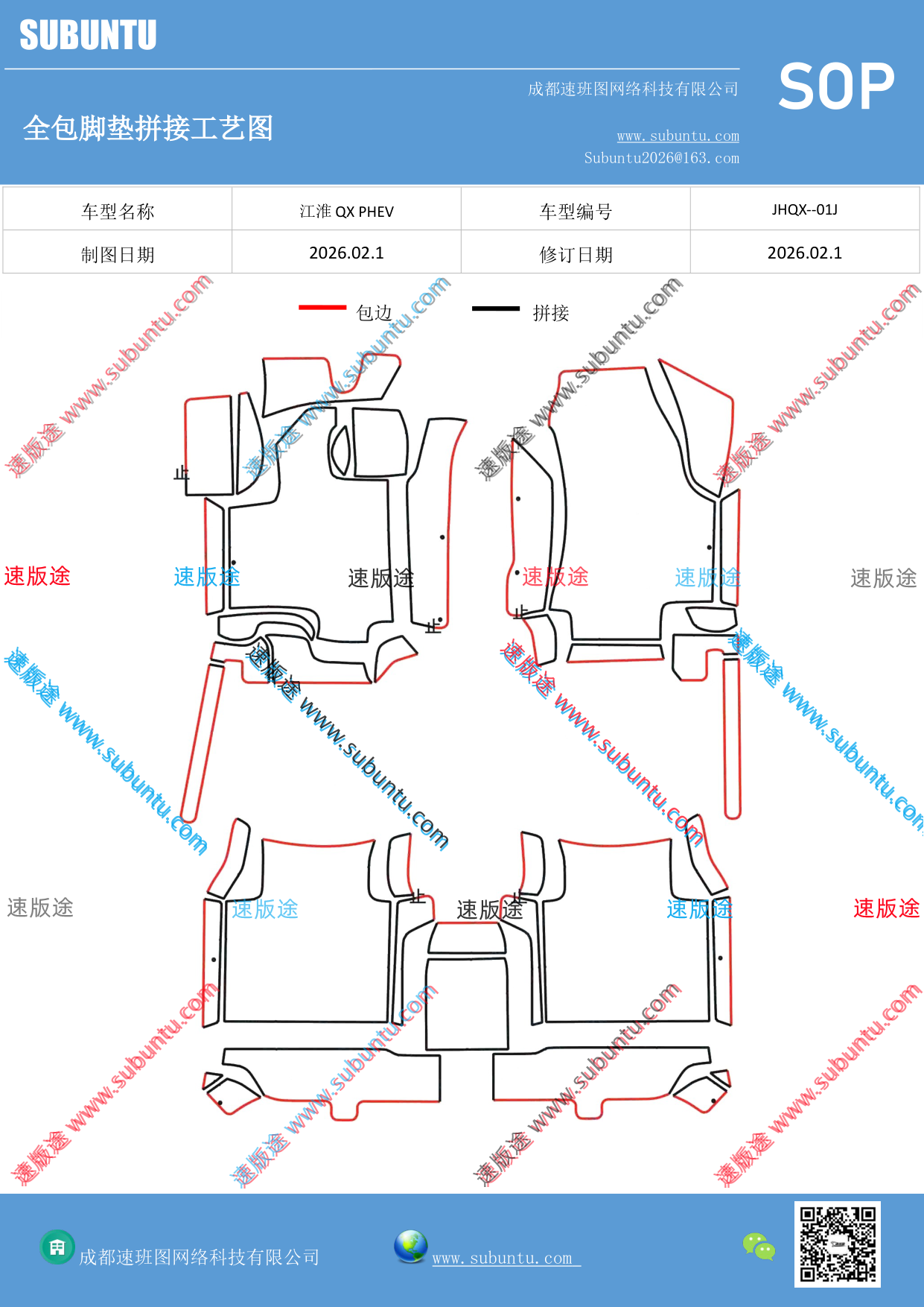 工艺图