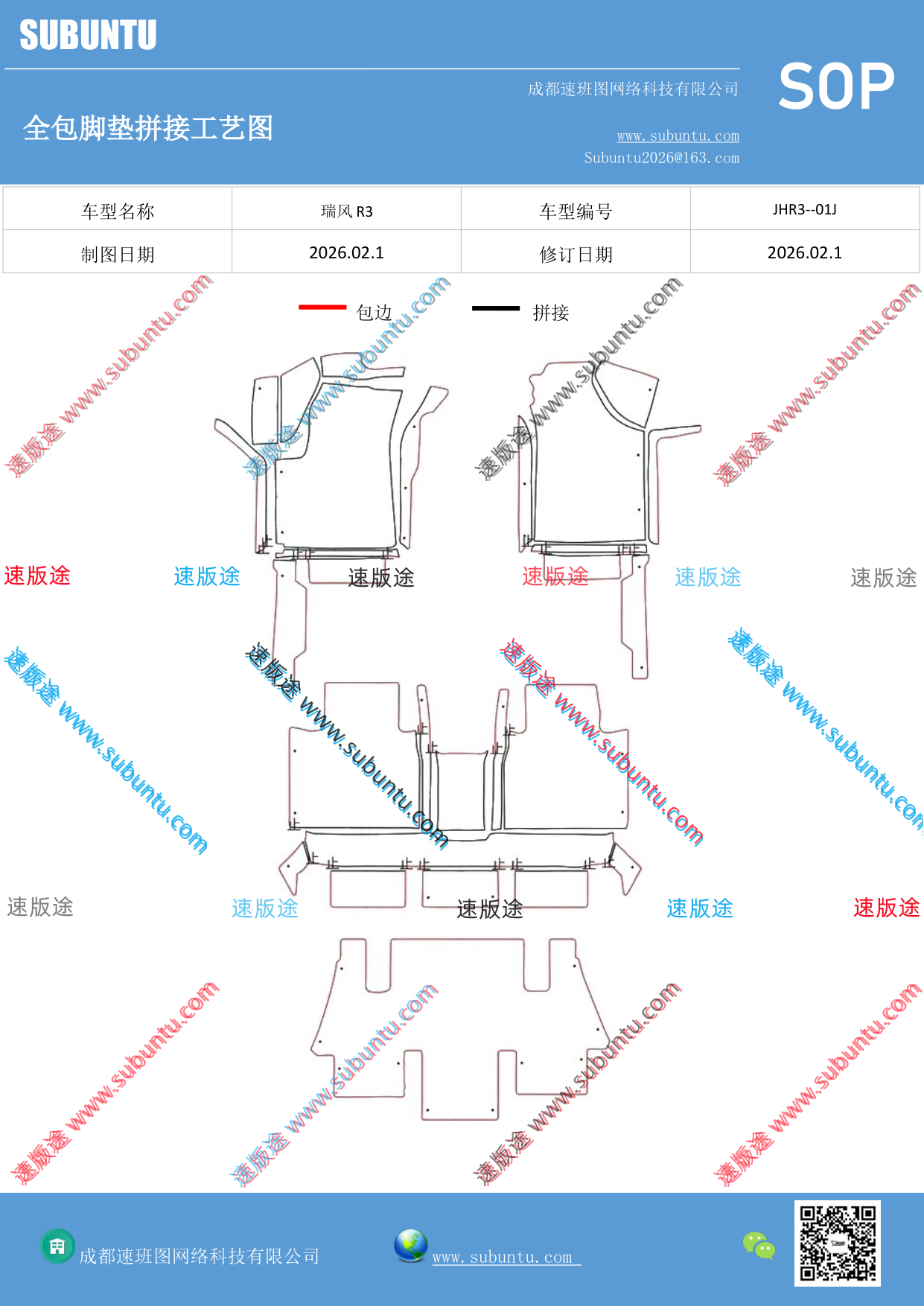 工艺图
