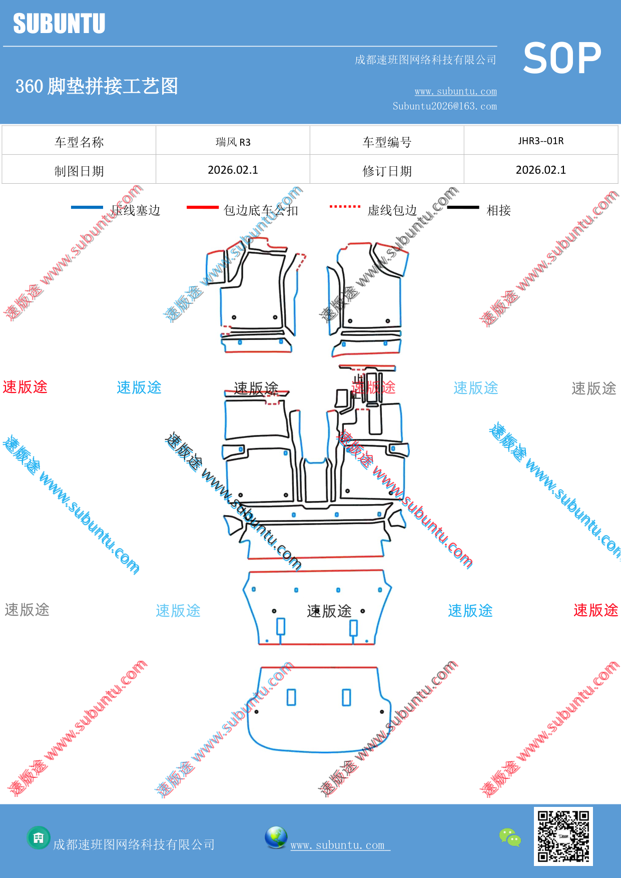 工艺图