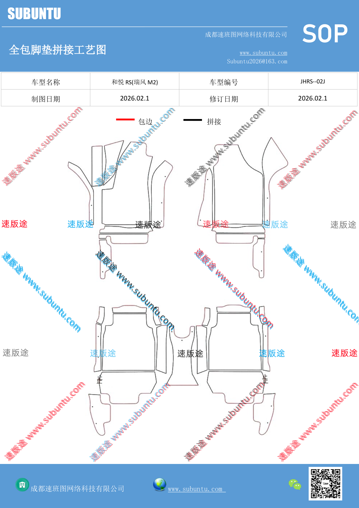 工艺图