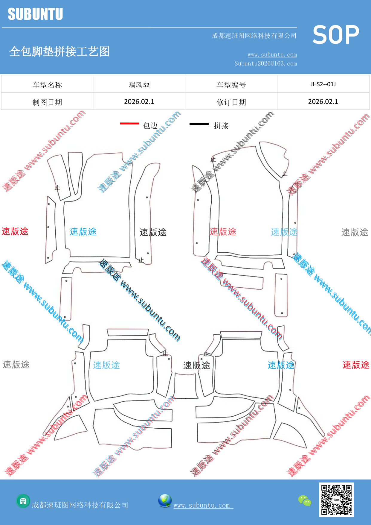 工艺图