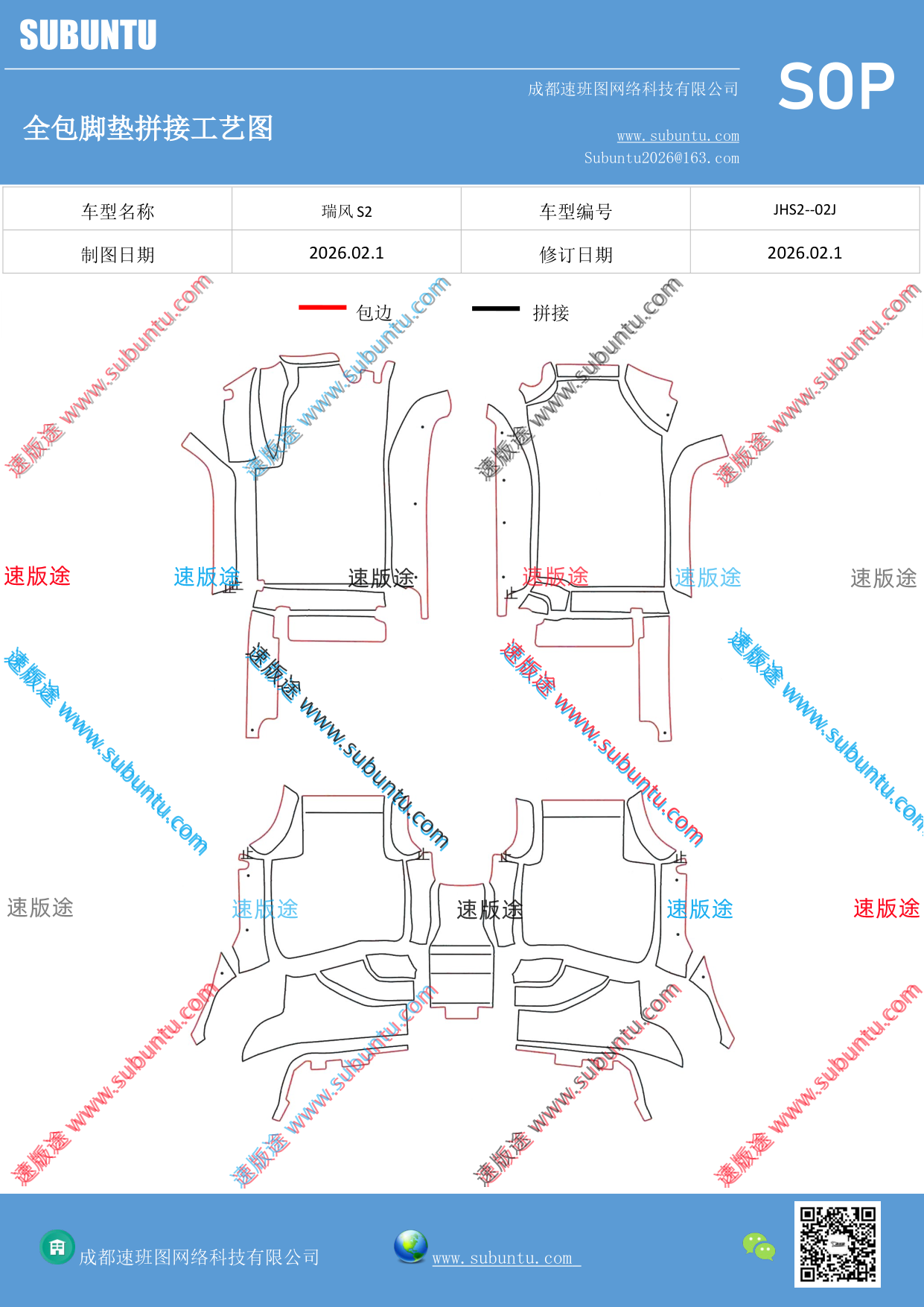工艺图