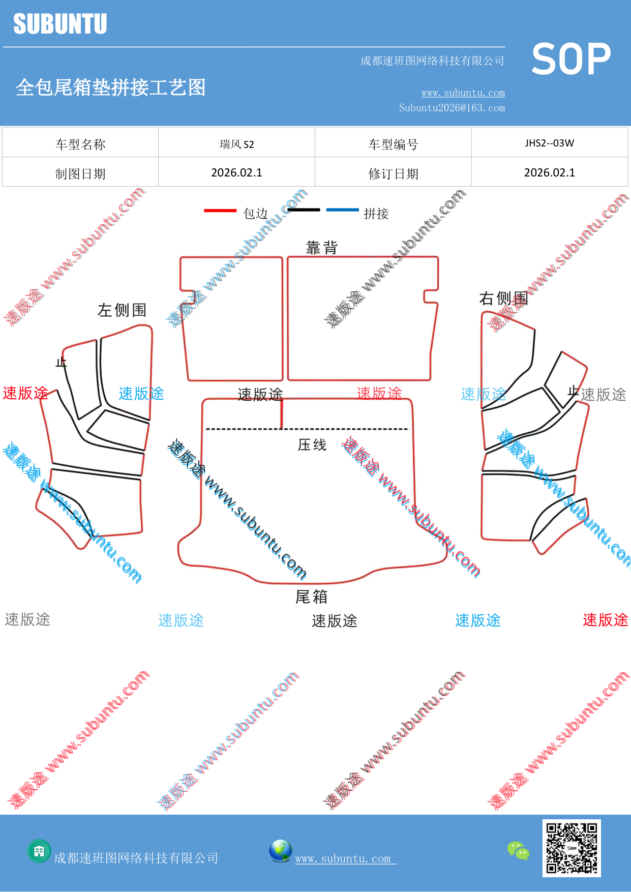 工艺图