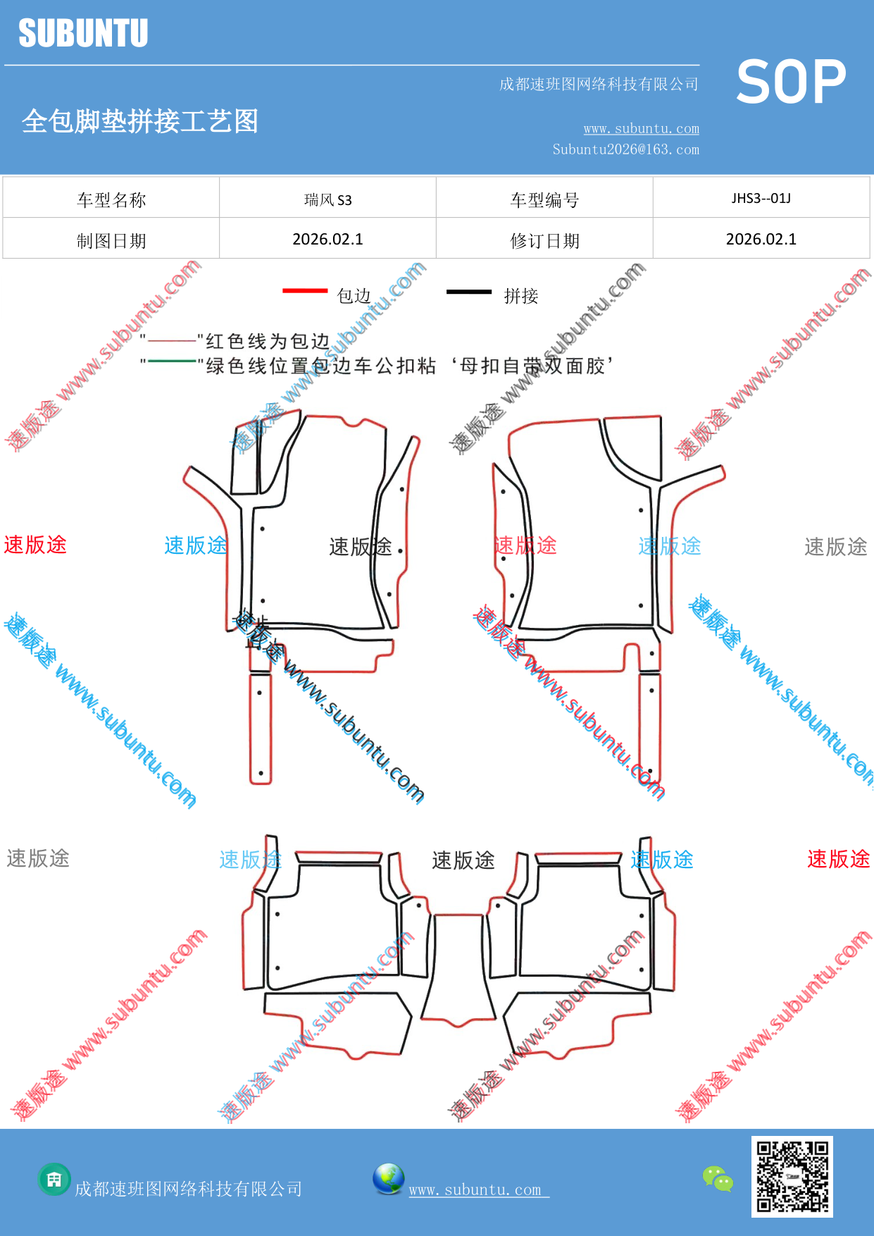 工艺图