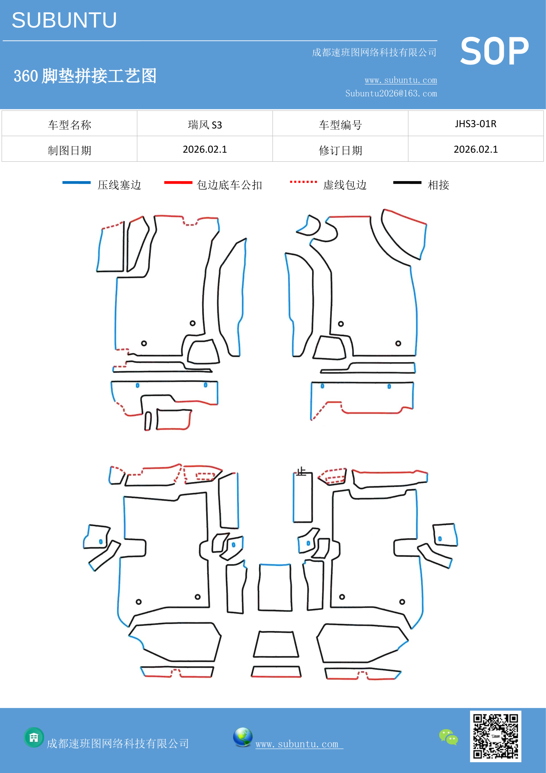 工艺图
