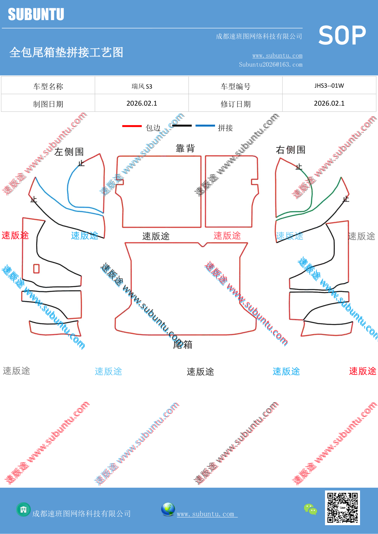 工艺图