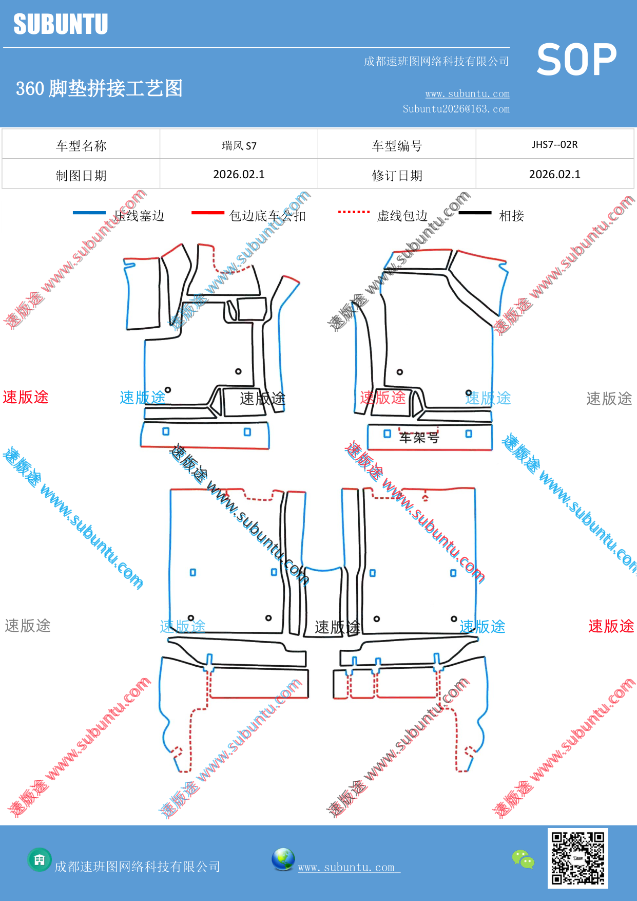 工艺图