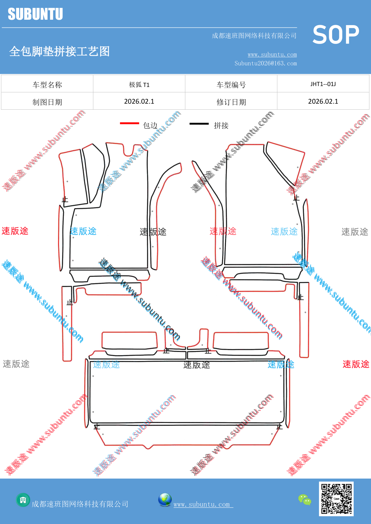 工艺图