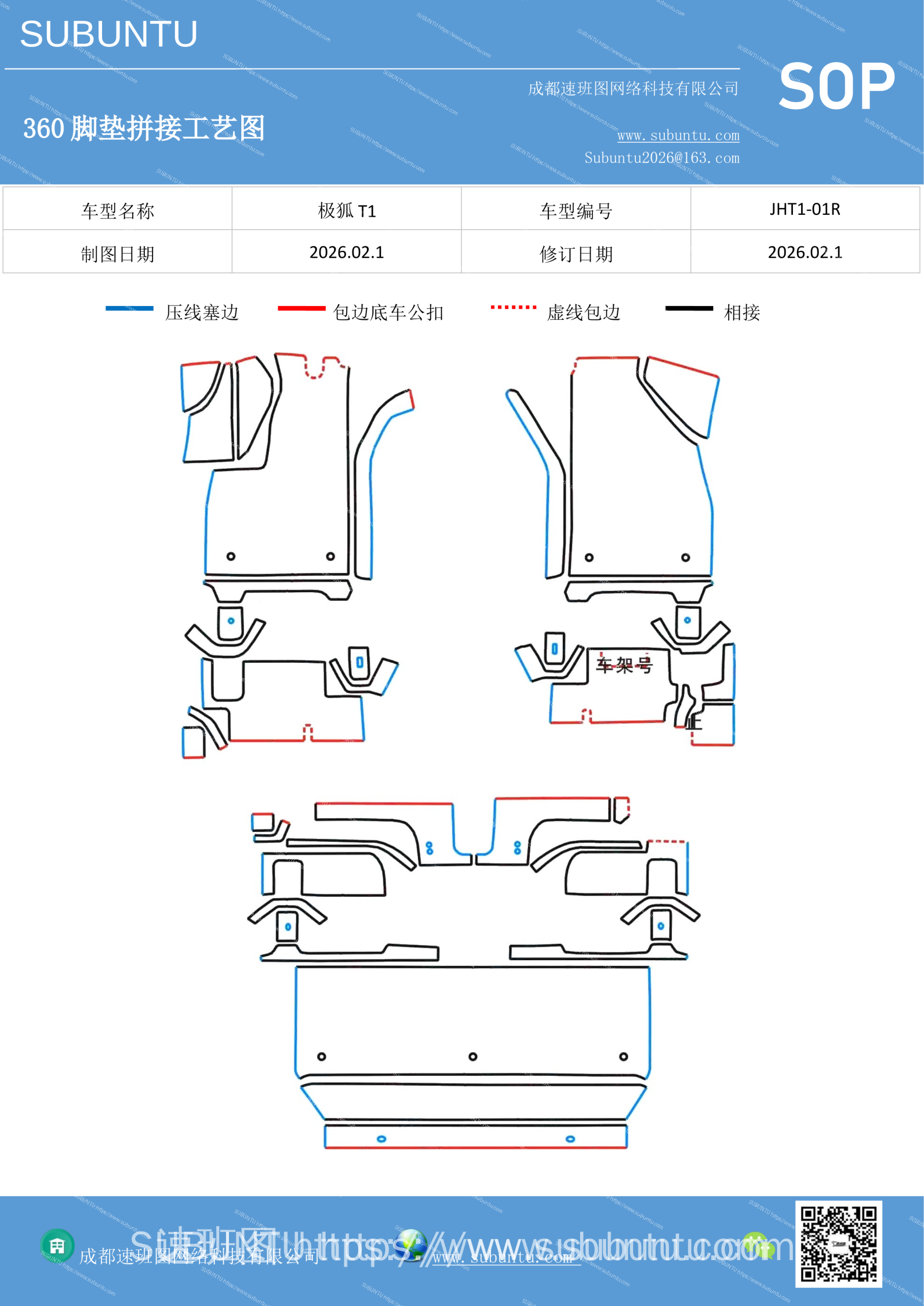工艺图