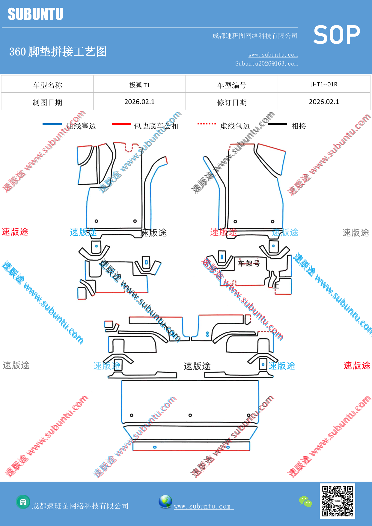 工艺图