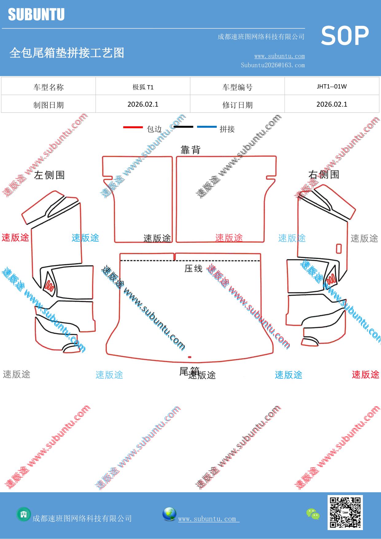 工艺图