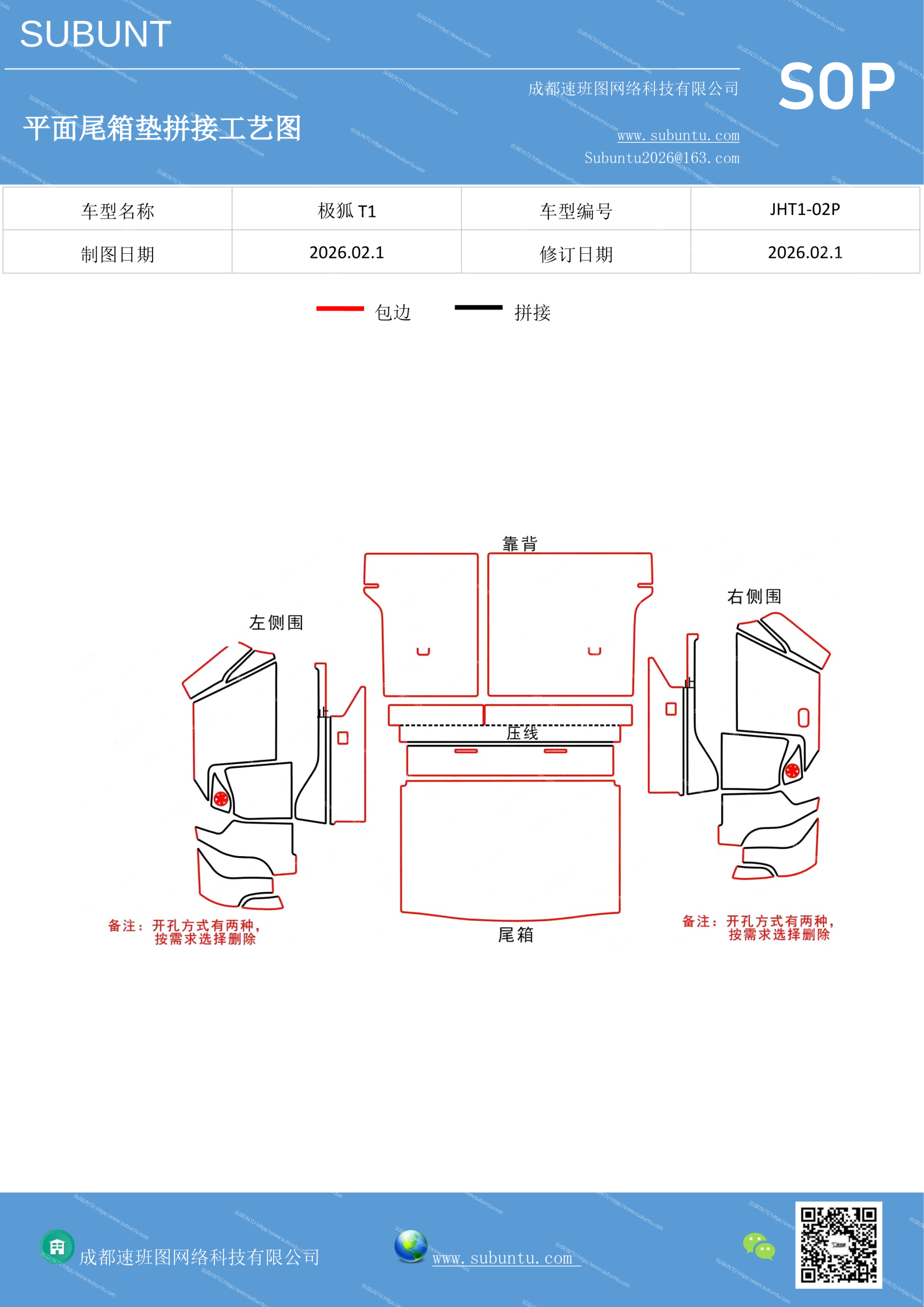 工艺图