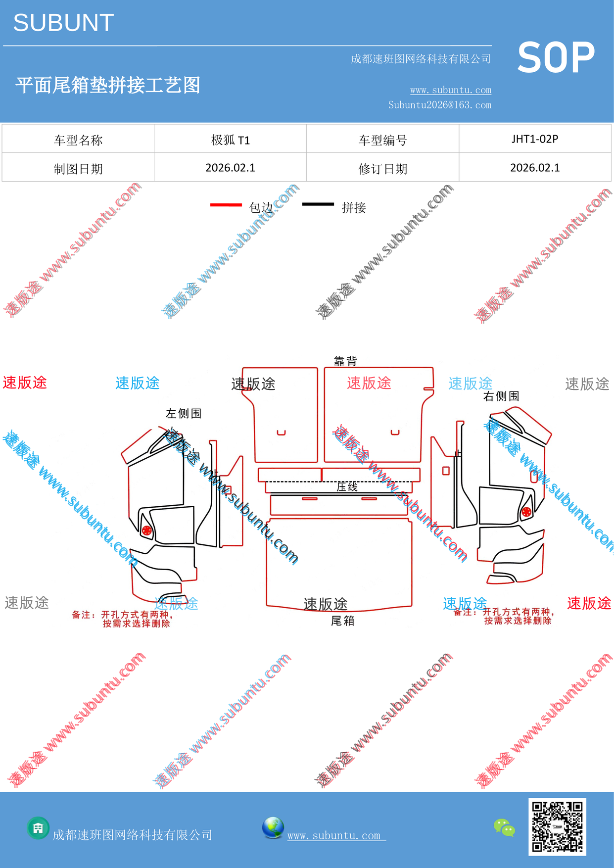 工艺图