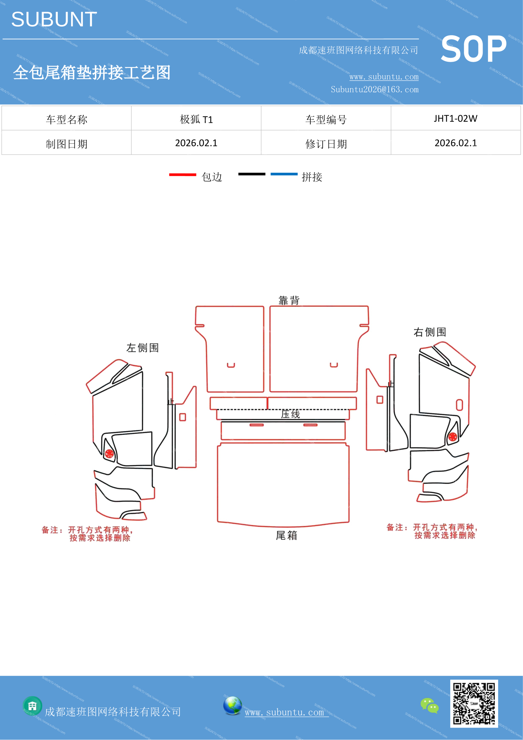 工艺图