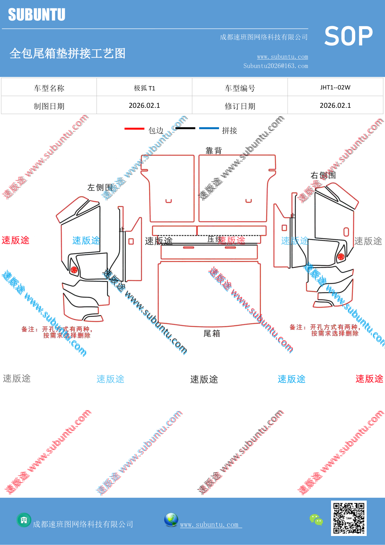 工艺图