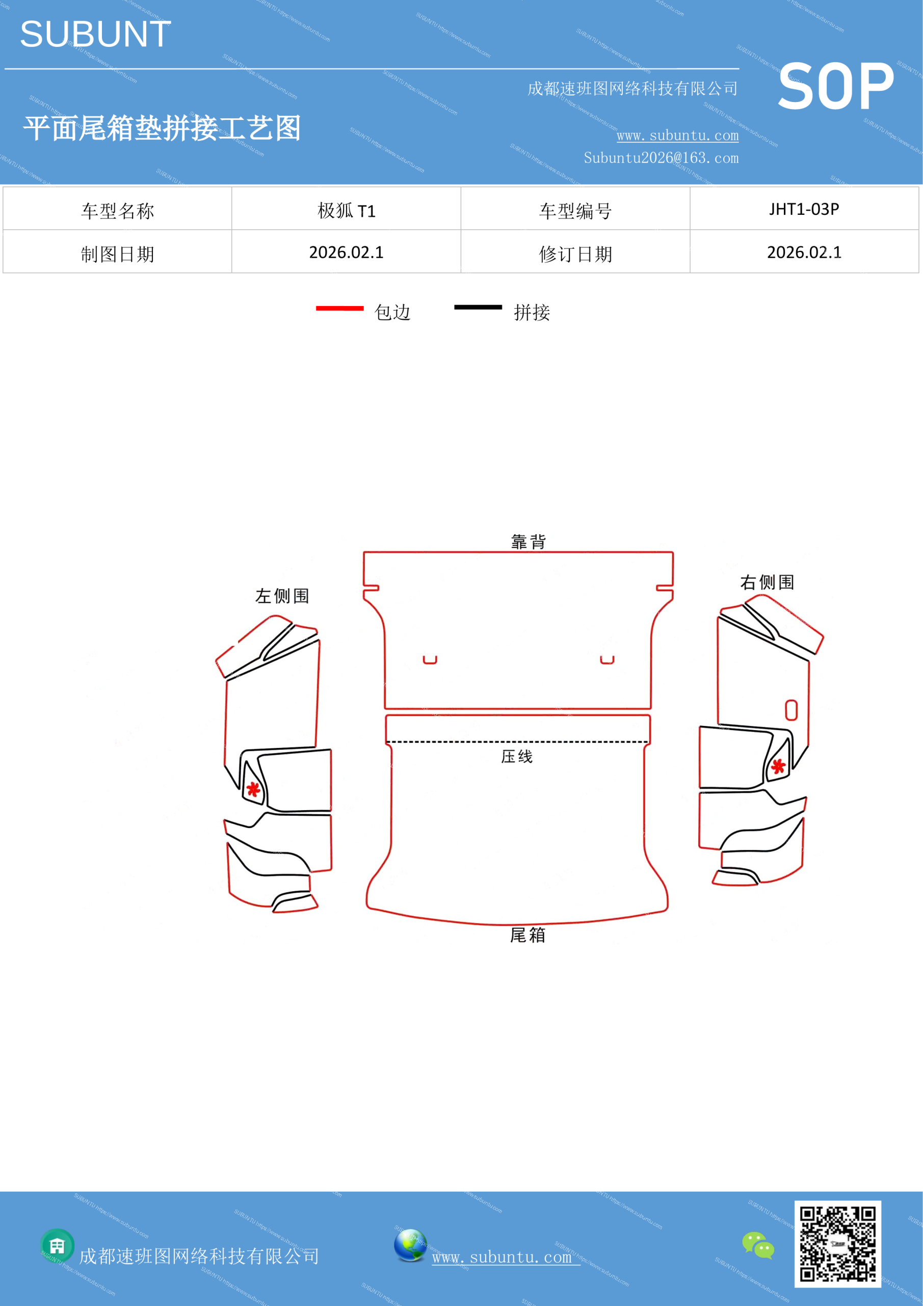 工艺图