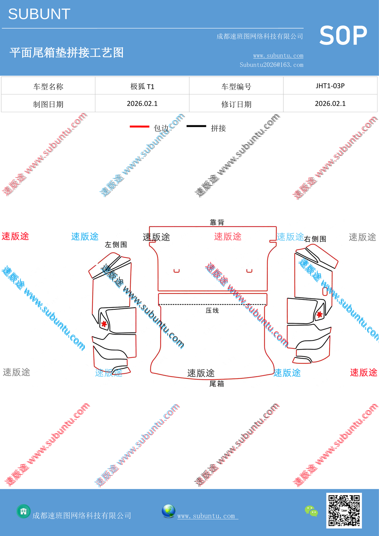 工艺图