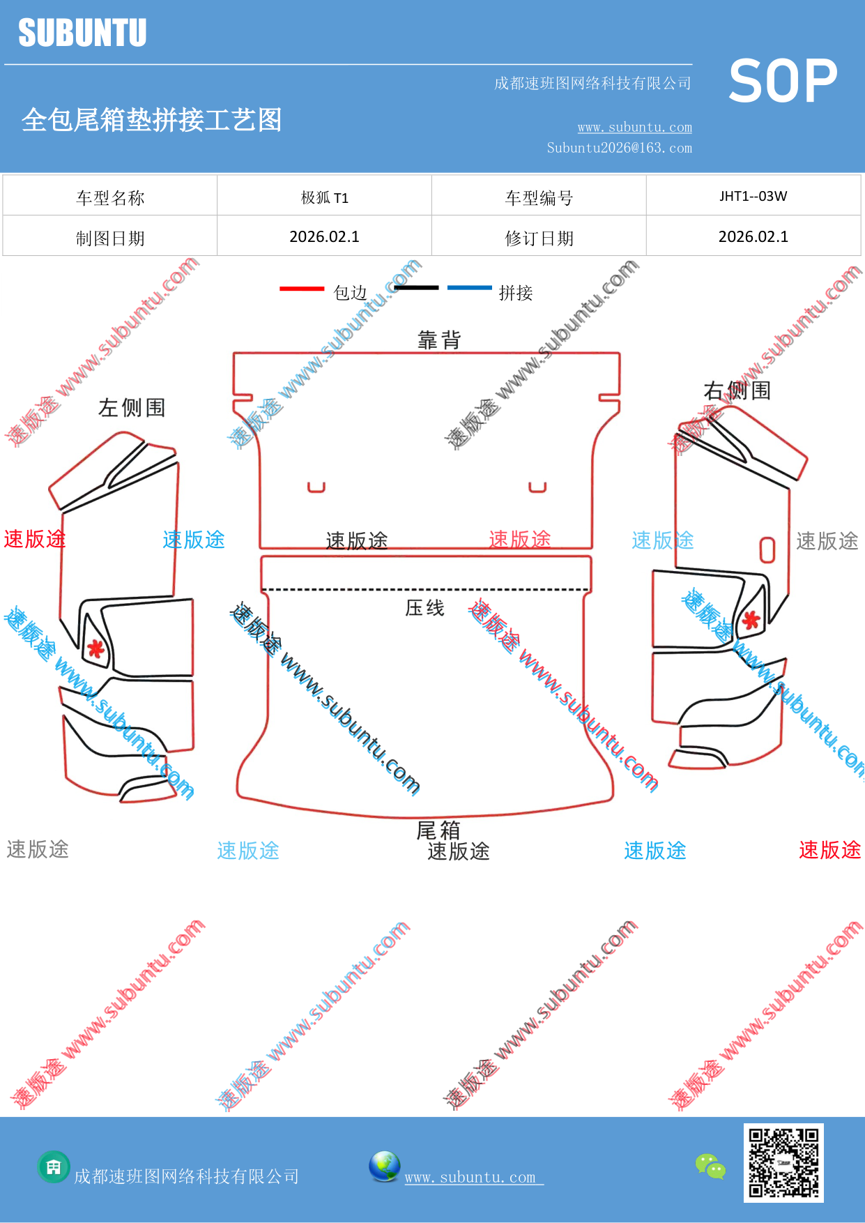 工艺图