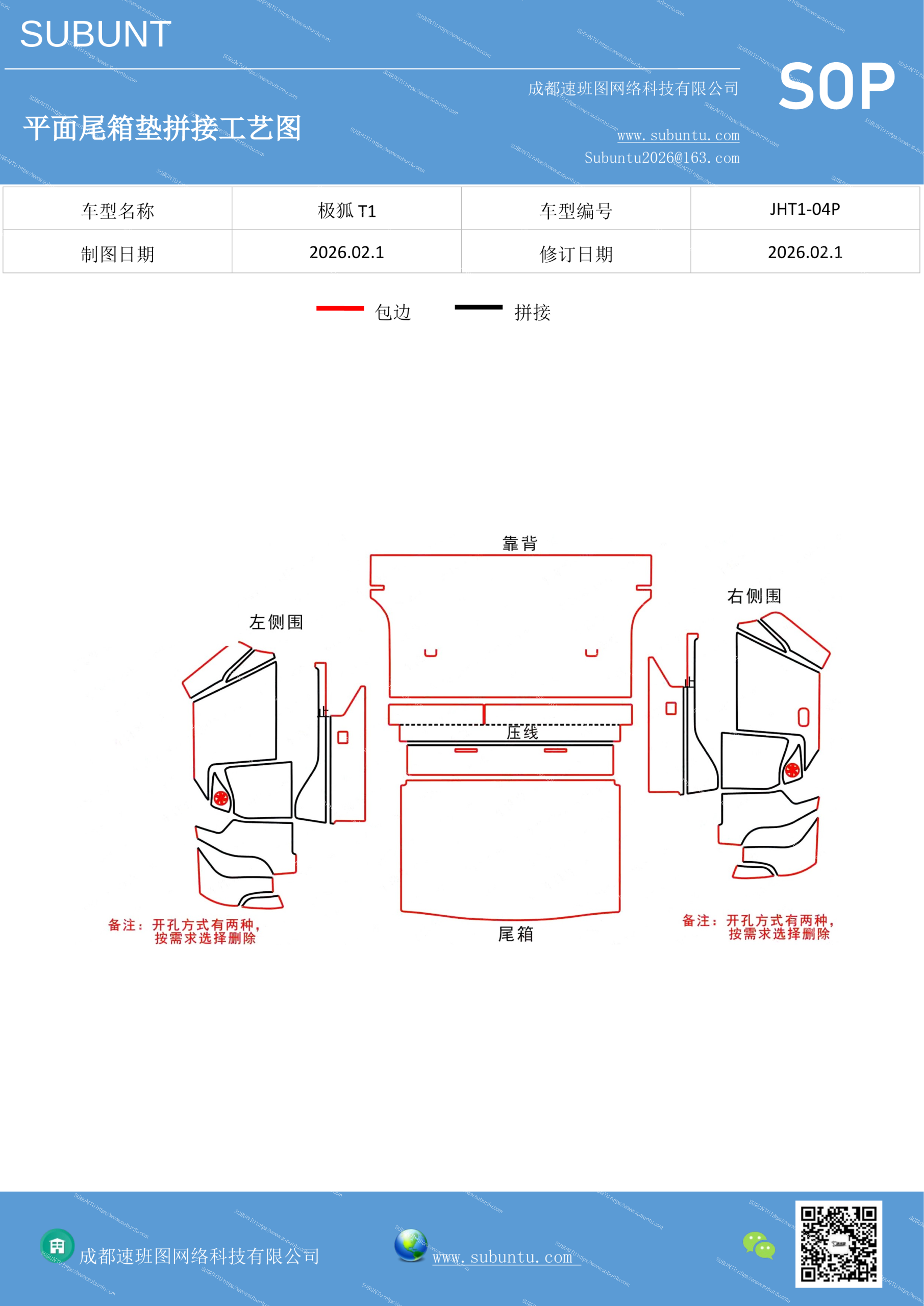 工艺图