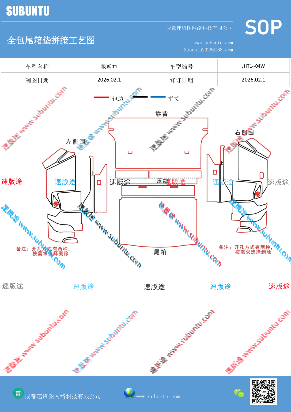 工艺图