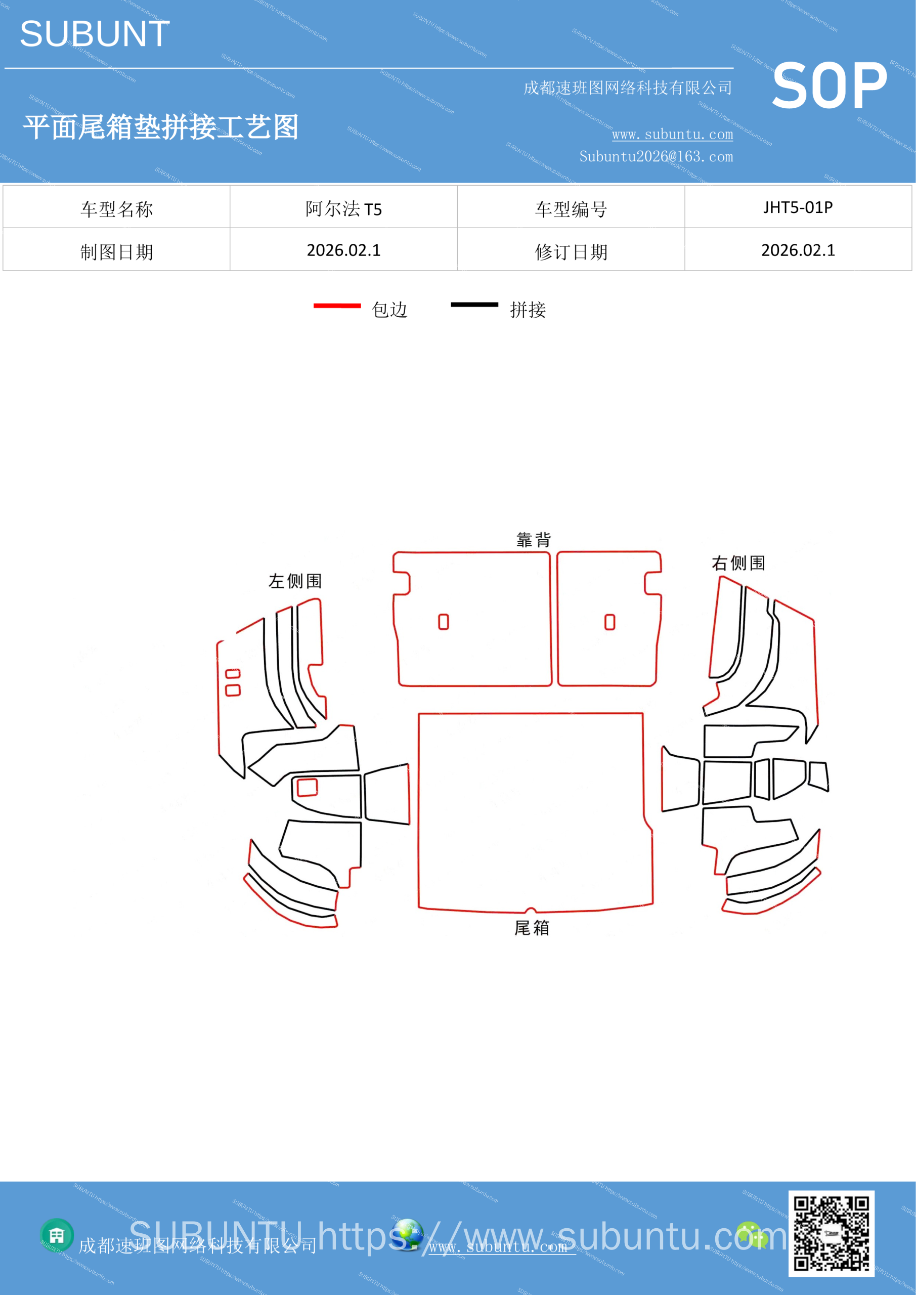 工艺图