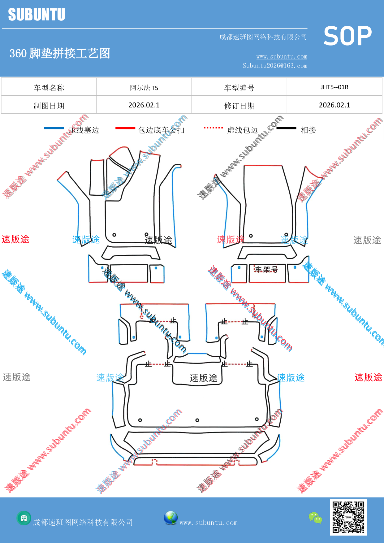 工艺图