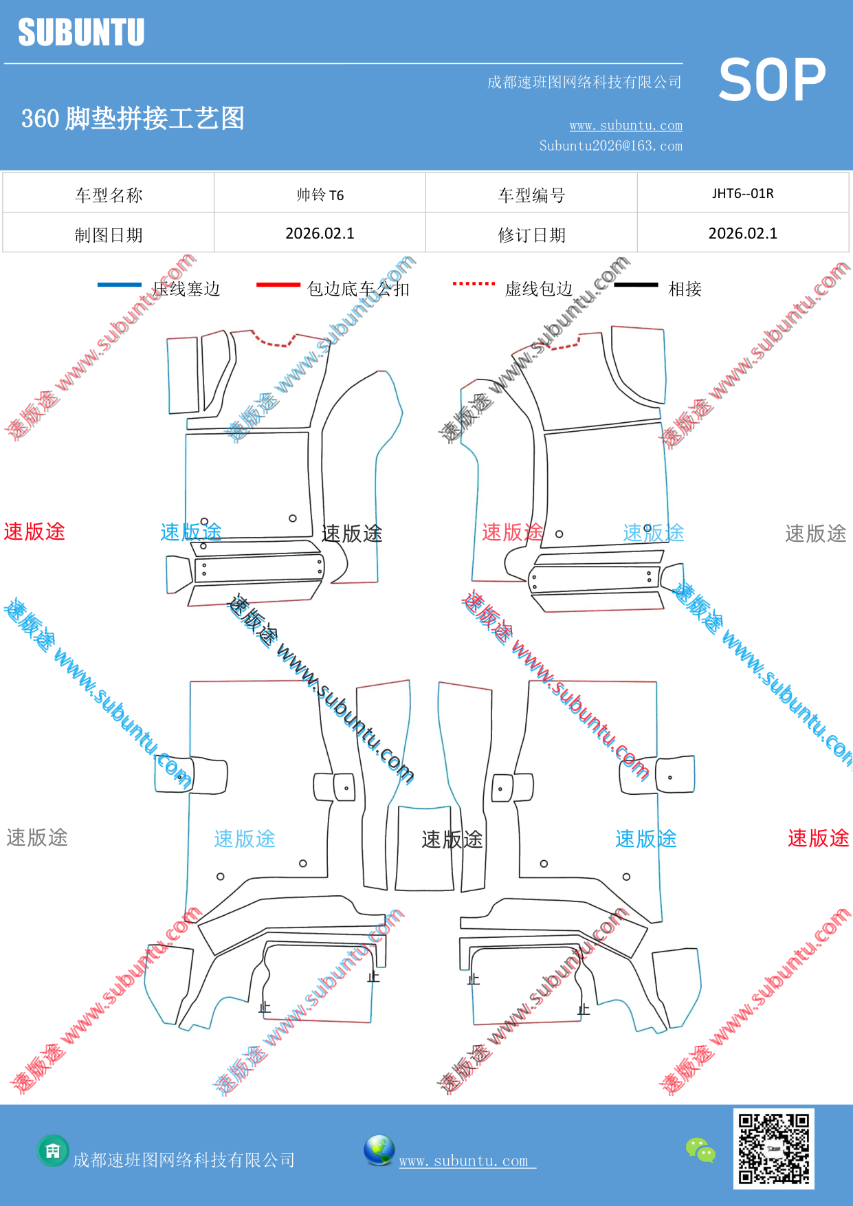 工艺图