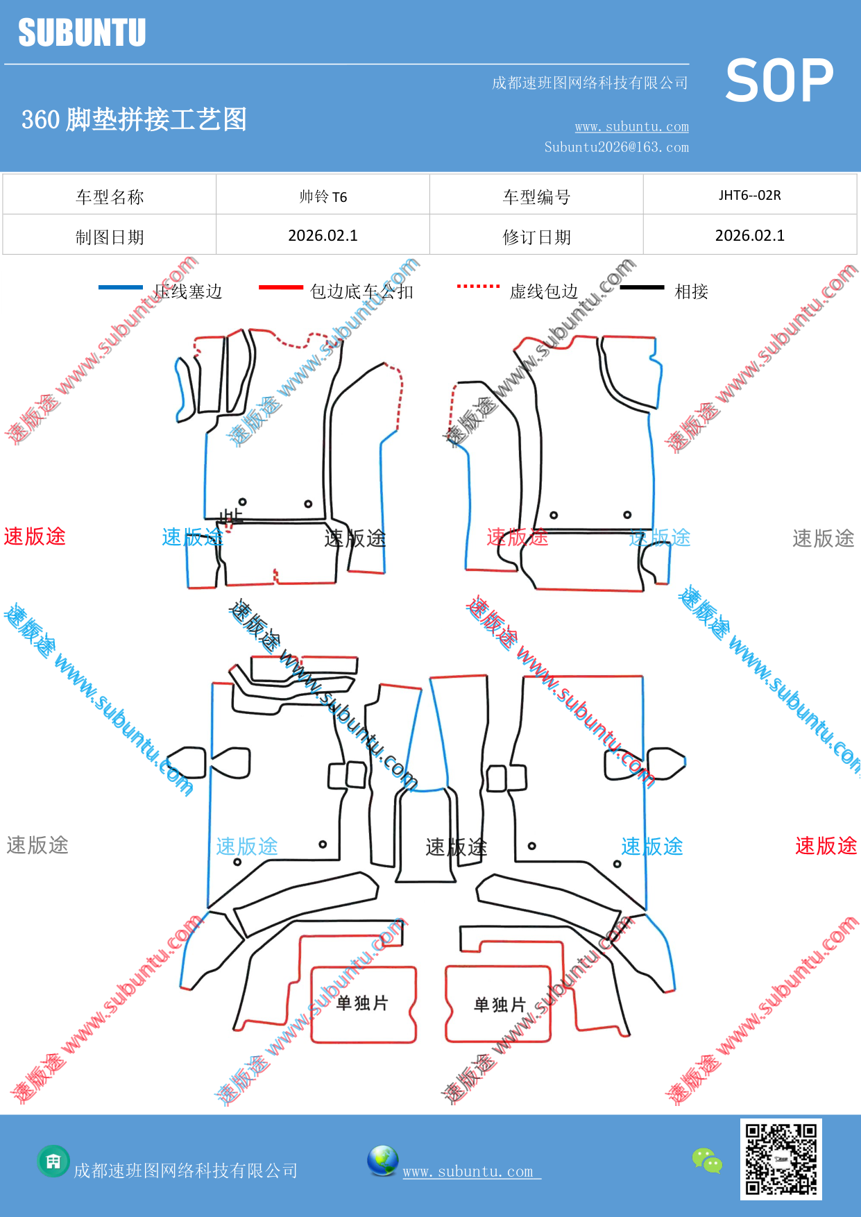 工艺图