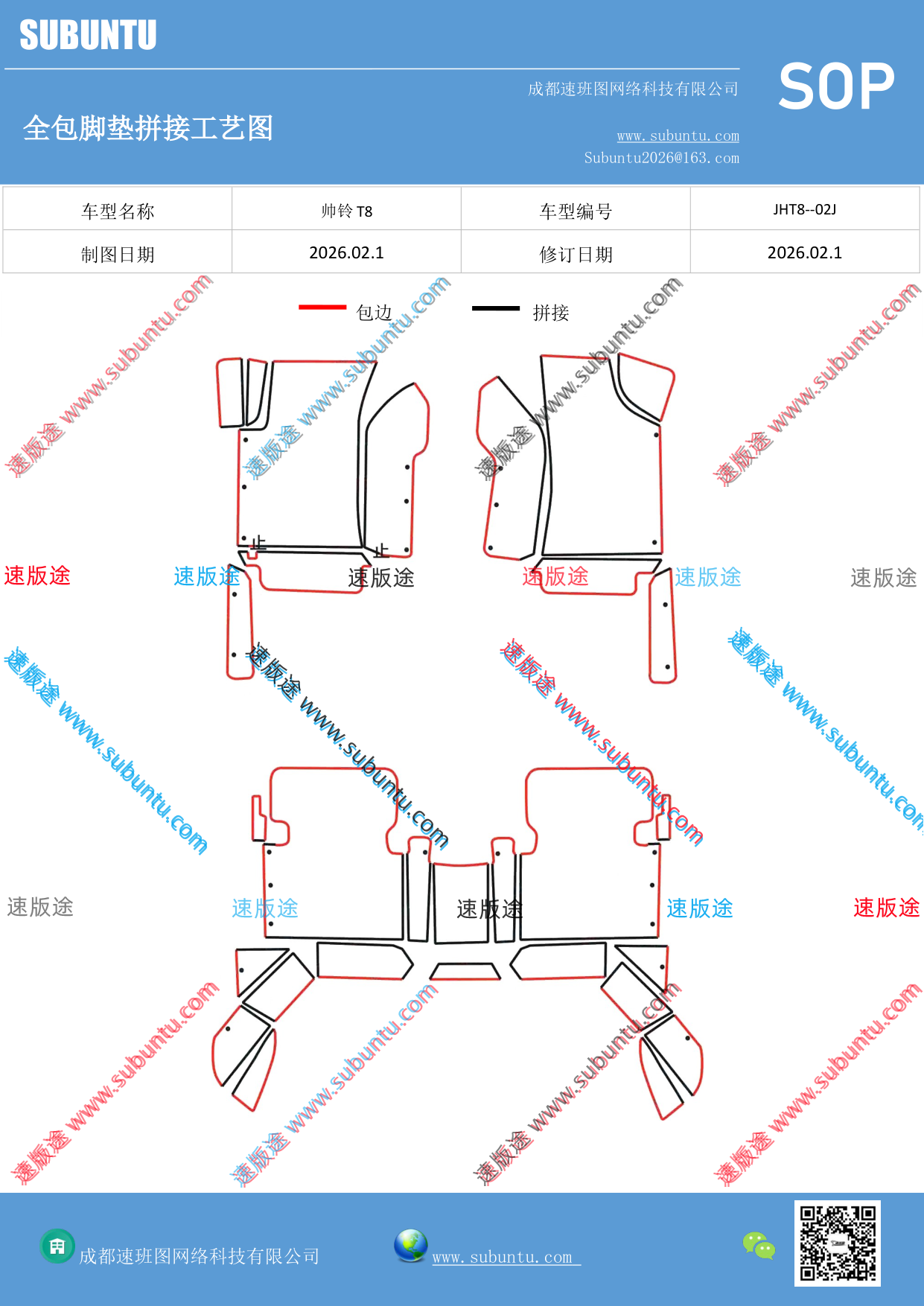 工艺图