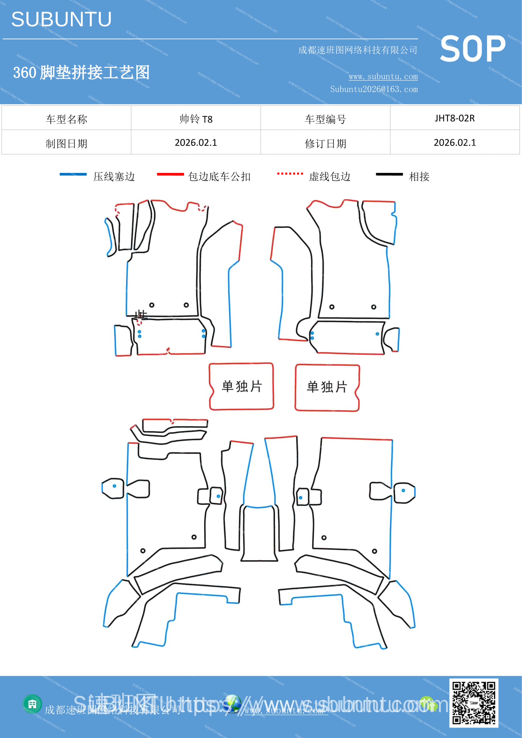 工艺图