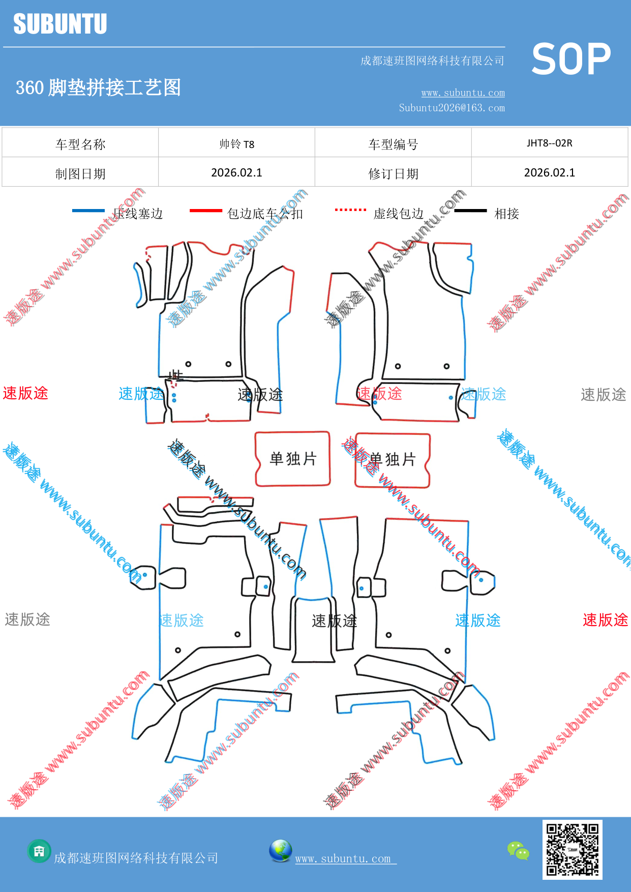 工艺图