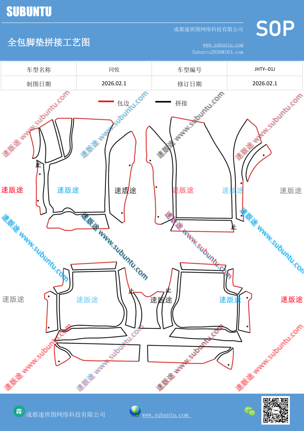 工艺图