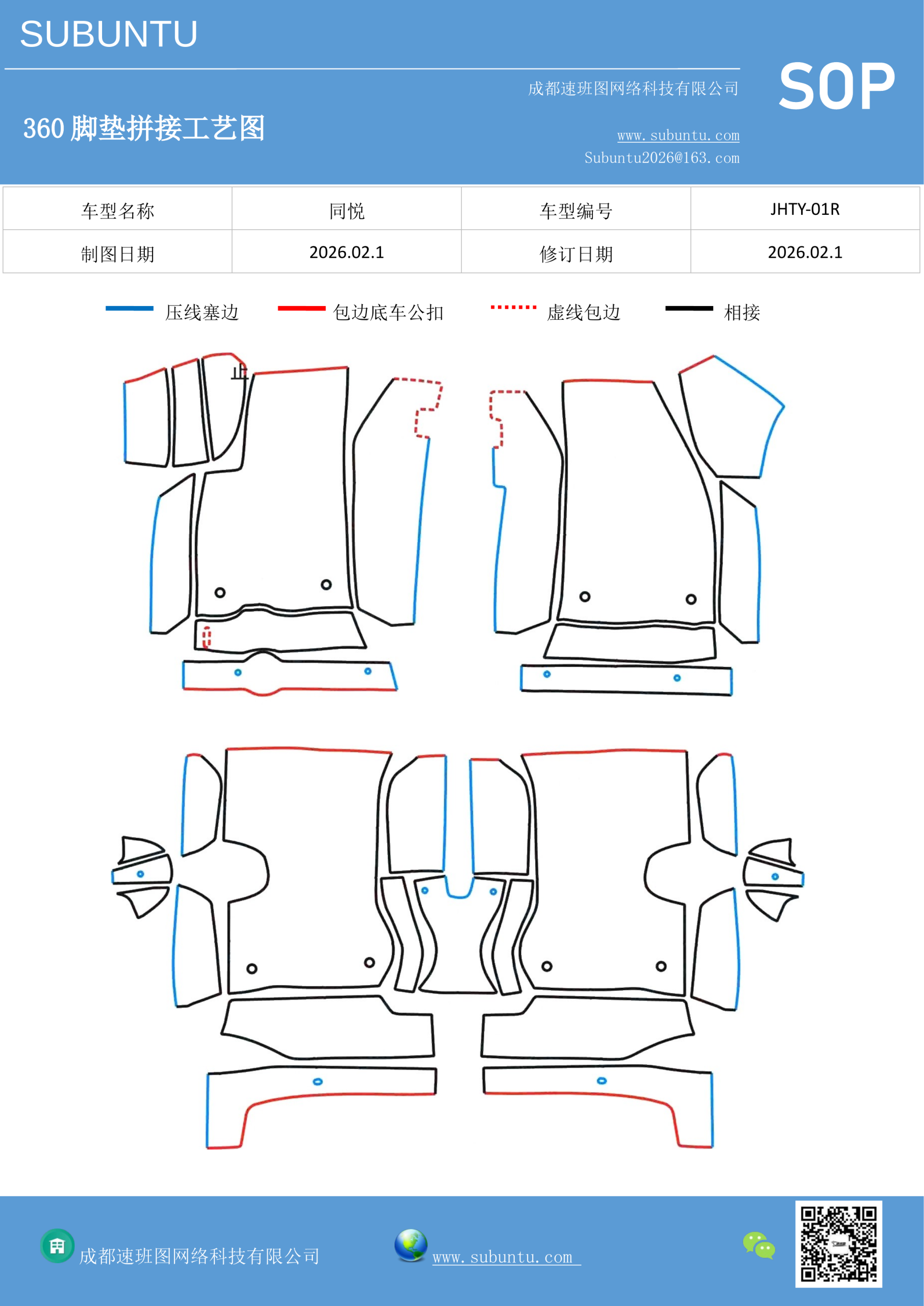 工艺图