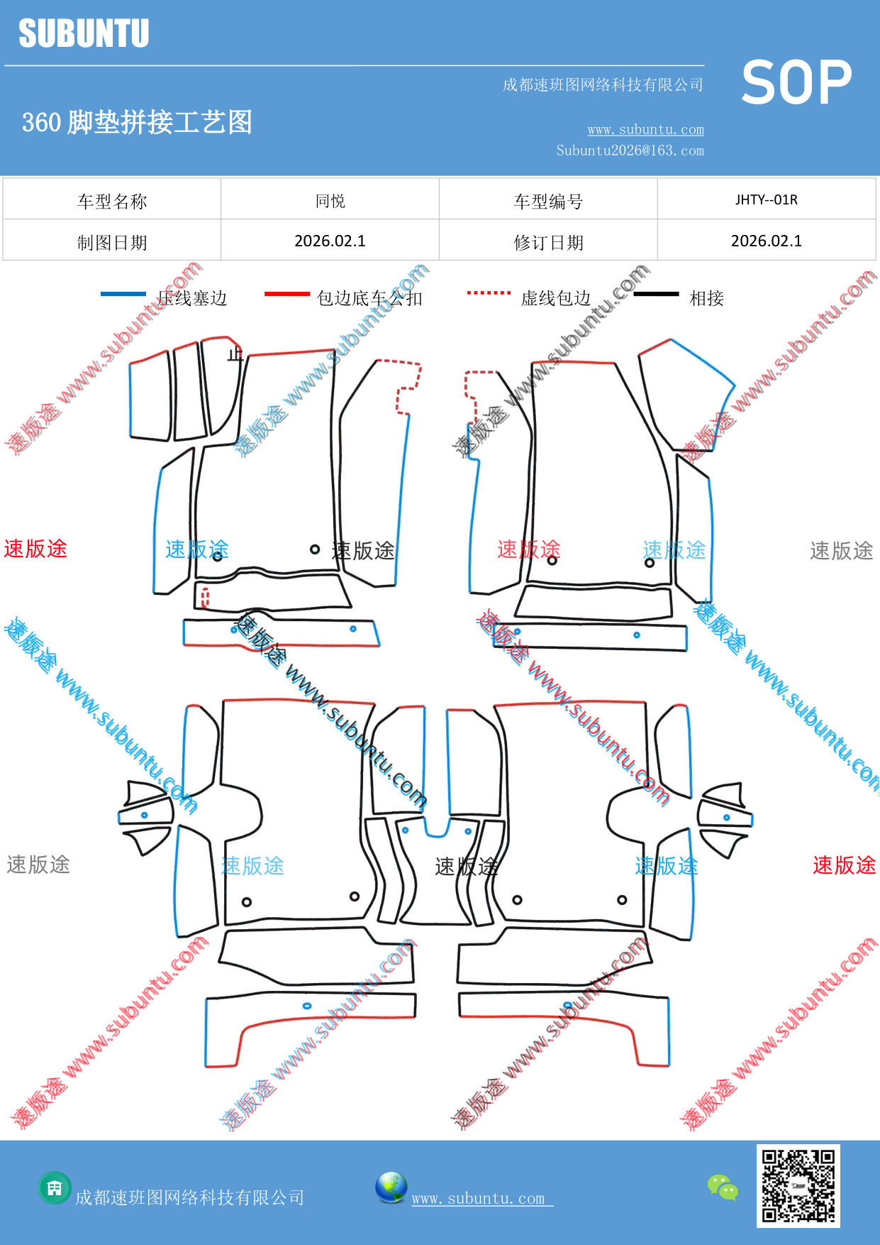 工艺图